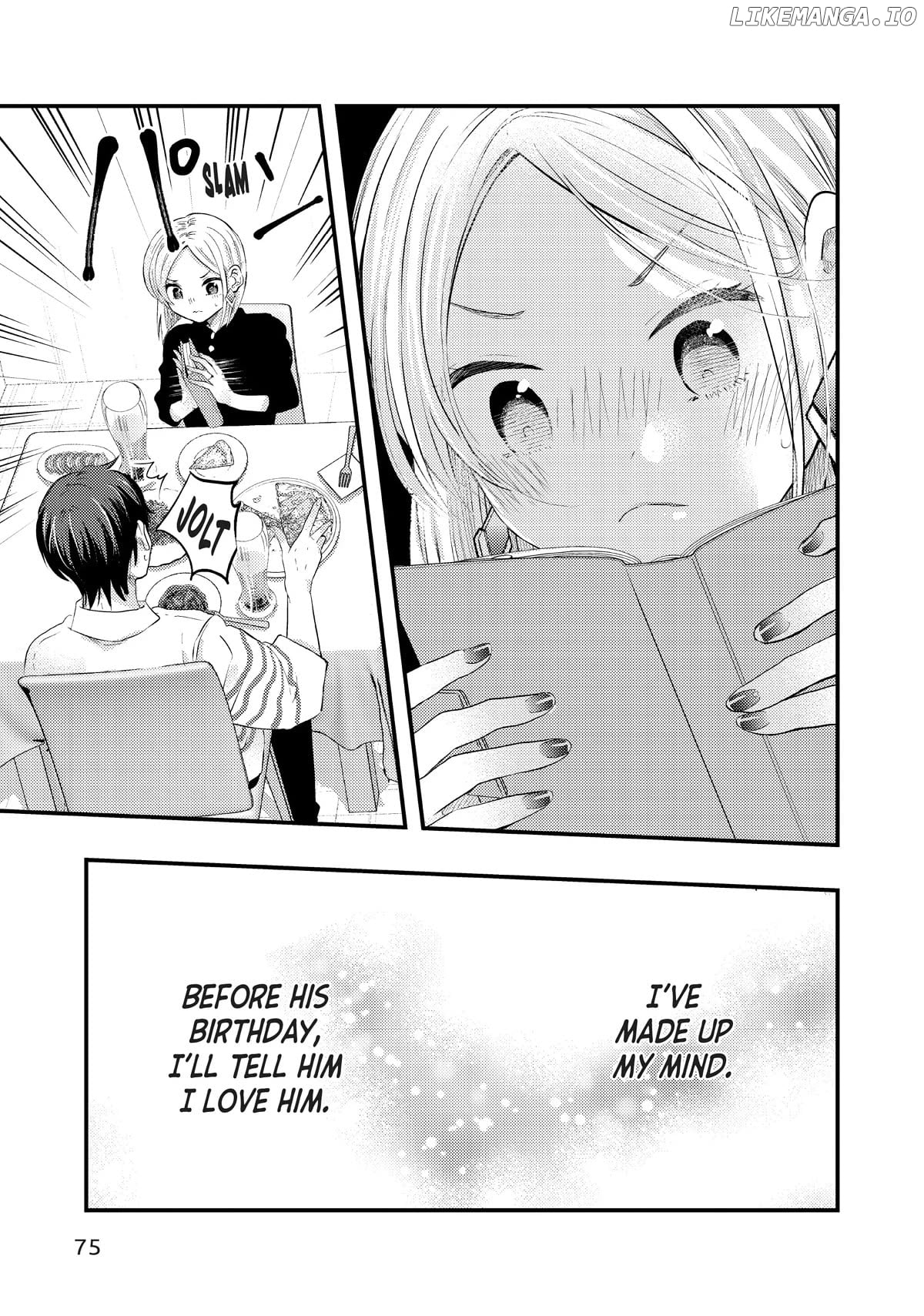My Wife Is A Little Scary (Serialization) Chapter 47 - page 15