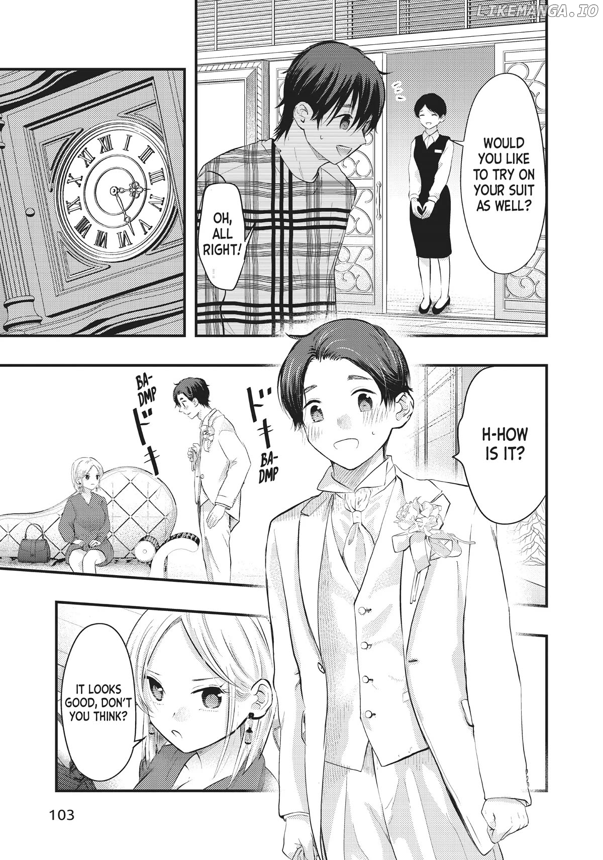 My Wife Is A Little Scary (Serialization) Chapter 49 - page 11