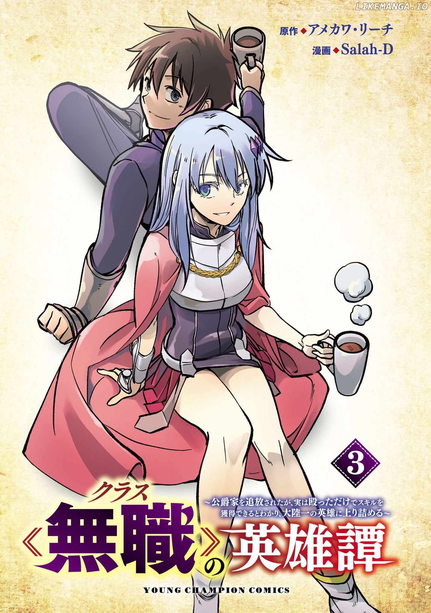 Chronicles of the Jobless Hero ~Ousted From the Duke’s Manor Chapter 14 - page 4