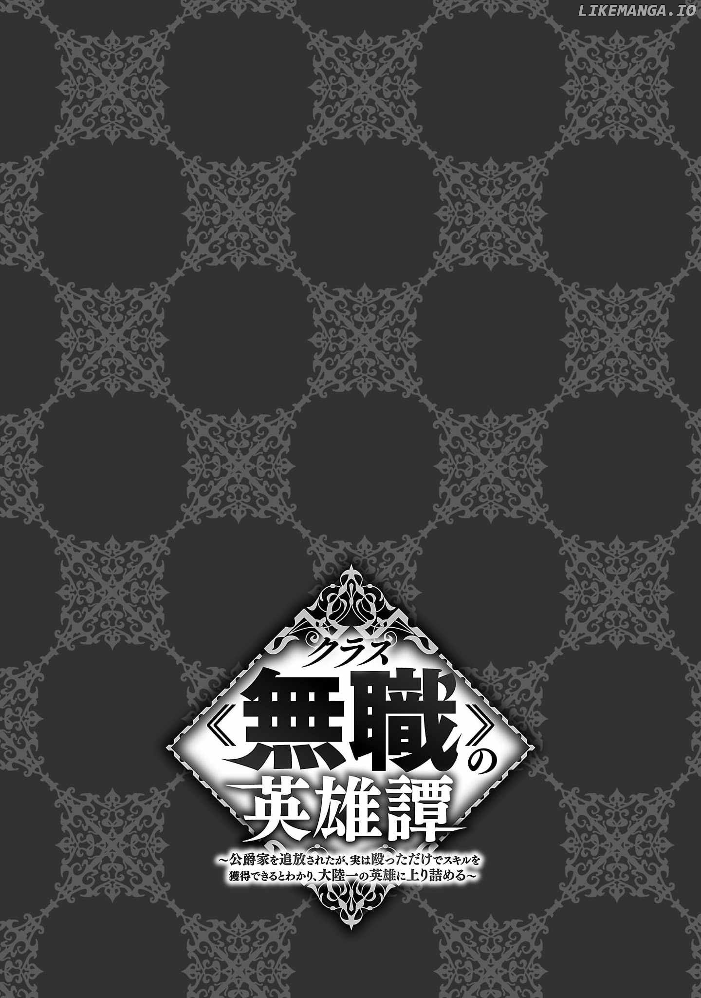 Chronicles of the Jobless Hero ~Ousted From the Duke’s Manor Chapter 15 - page 27