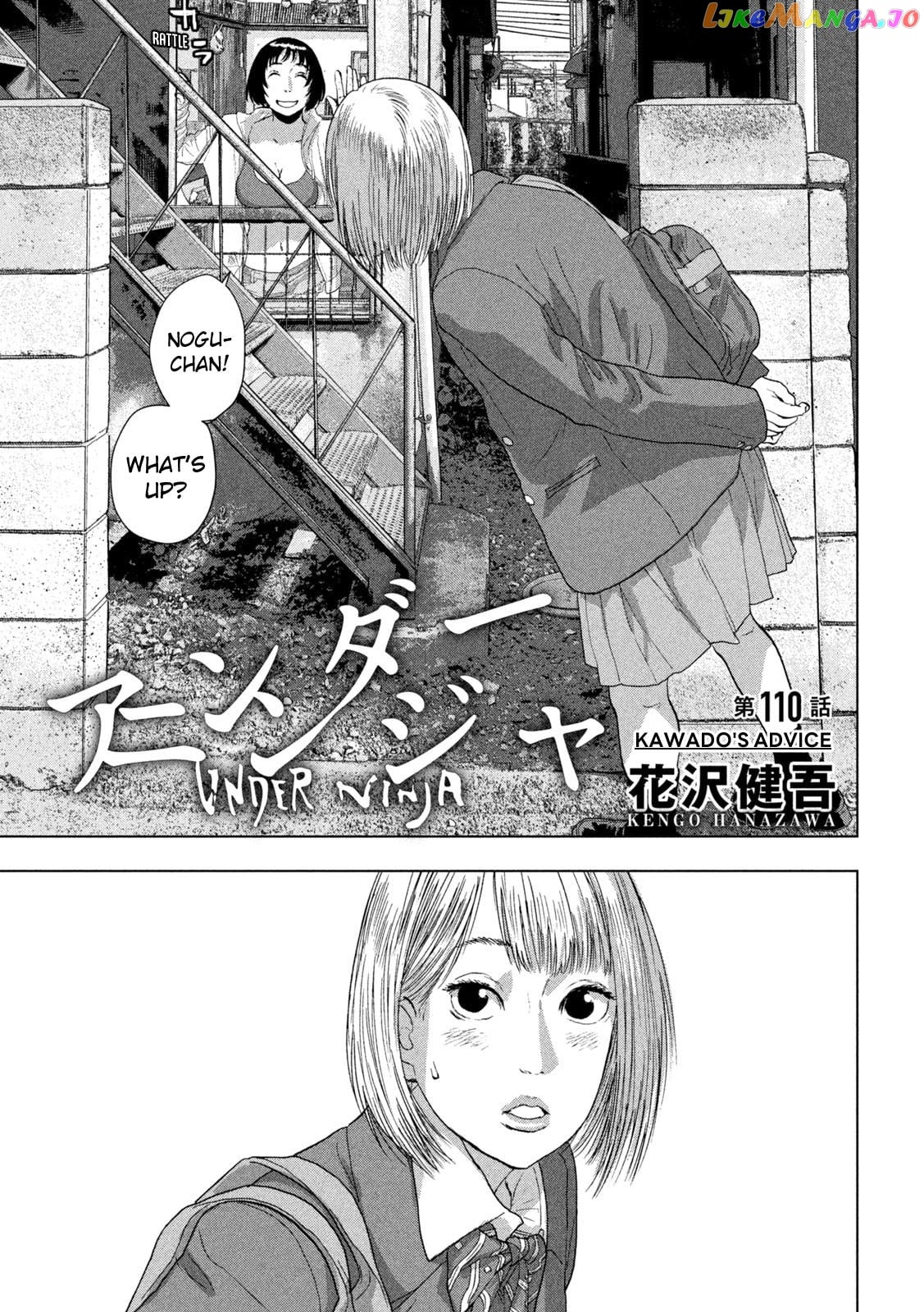 Under Ninja Chapter 110 - page 1