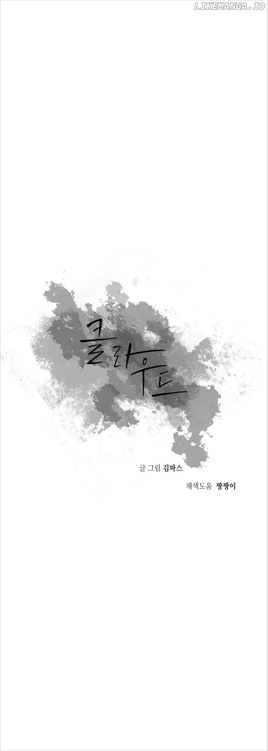 Lost In The Cloud Chapter 92 - page 6