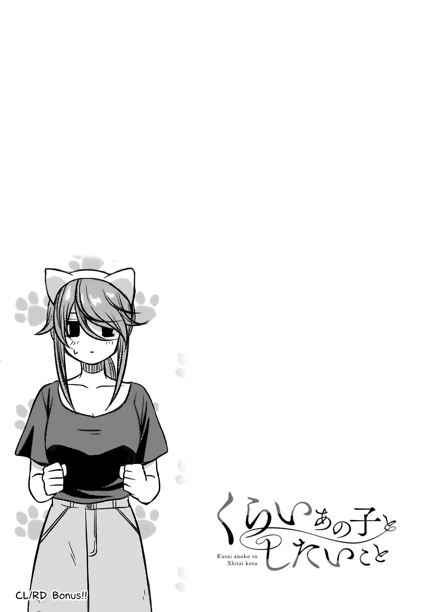 What I'd Like to do With That Gloomy Girl Chapter 24 - page 13