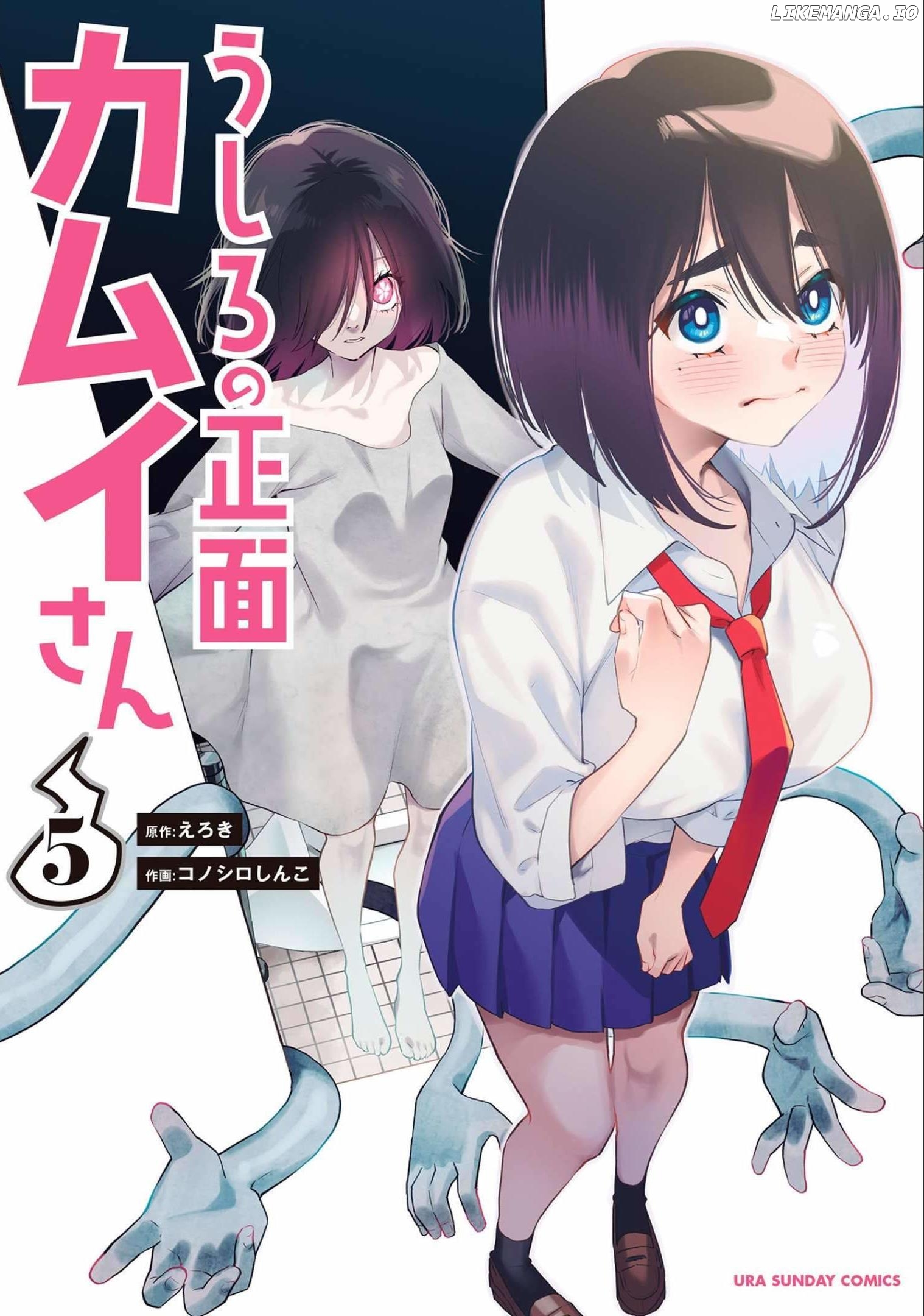 Ushiro no Shoumen Kamui-san Chapter 40 - page 1