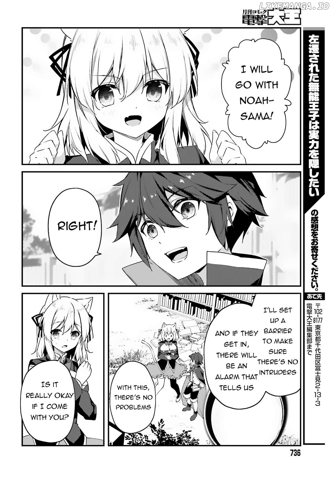 The Incompetent Prince Who Has Been Banished Wants To Hide His Abilities Chapter 9 - page 40