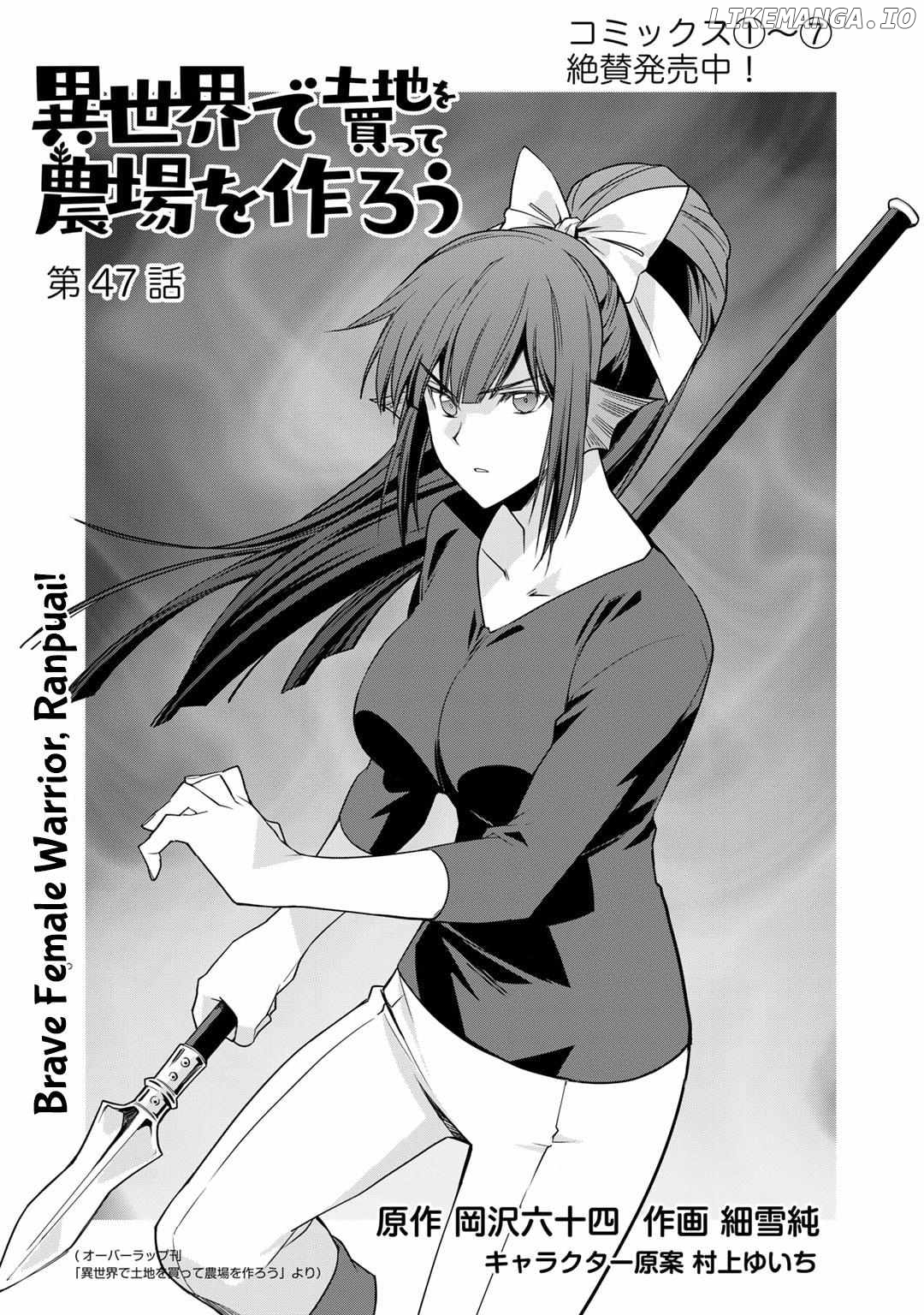Let’s Buy The Land And Cultivate In Different World Chapter 47 - page 1