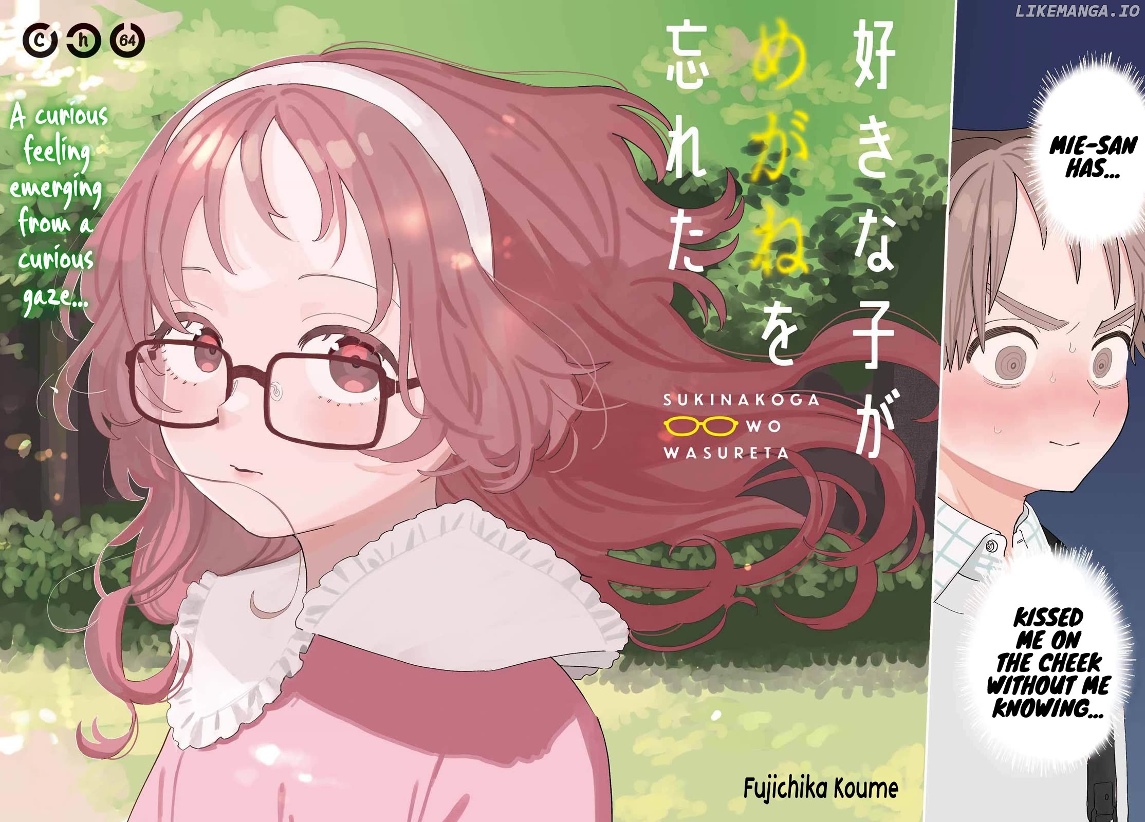 Suki Na Ko Ga Megane Wo Wasureta Chapter 107 - page 2