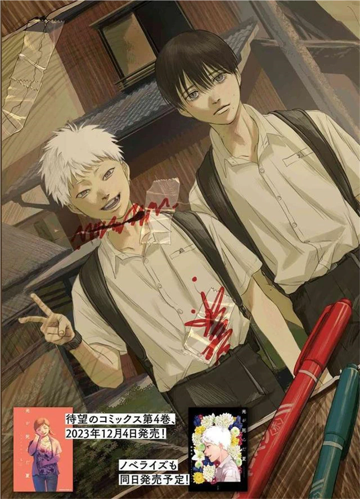 The Summer Hikaru Died Chapter 22 - page 2
