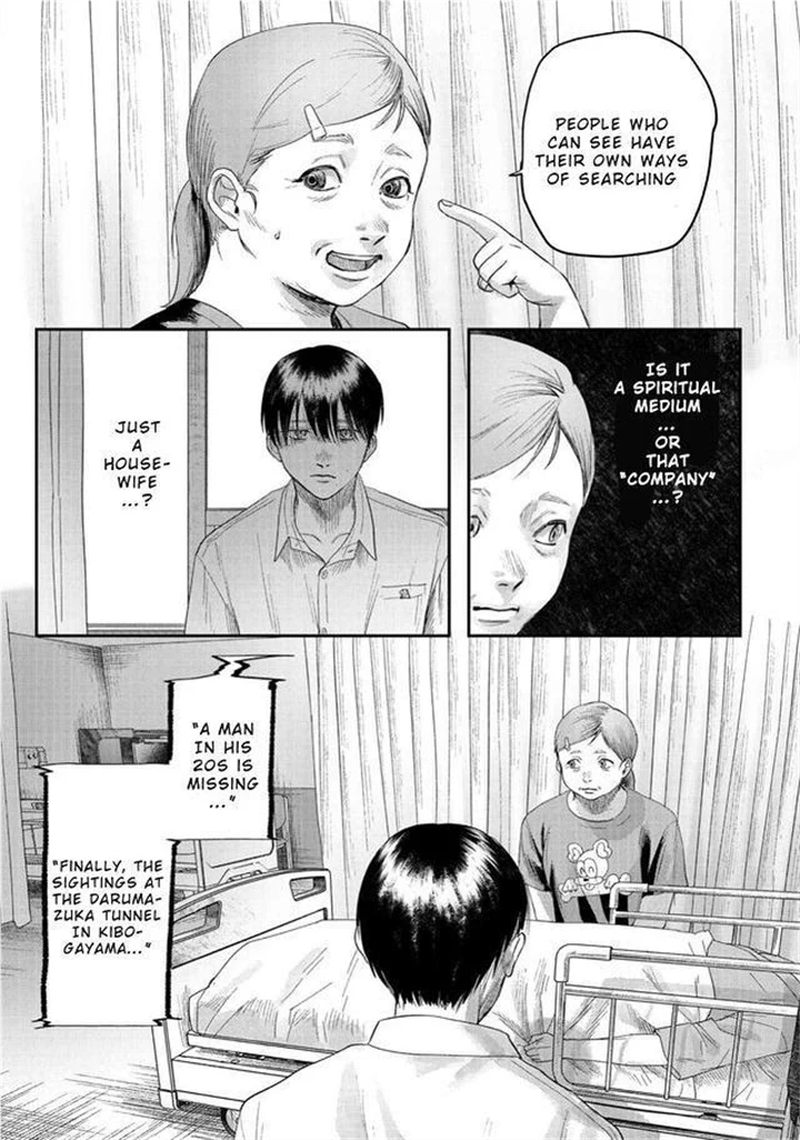 The Summer Hikaru Died Chapter 22 - page 23