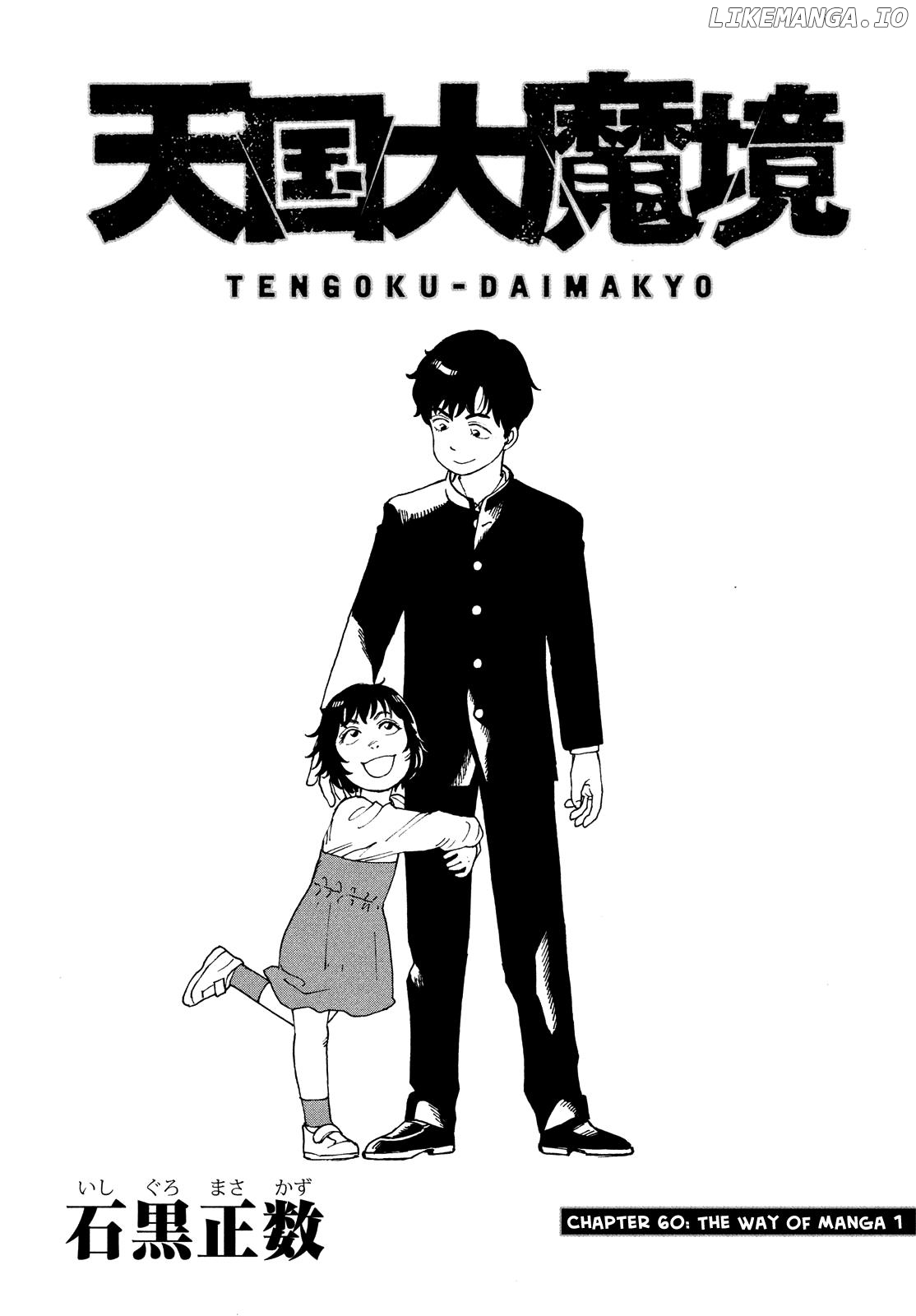 Tengoku Daimakyou chapter 60 - page 1