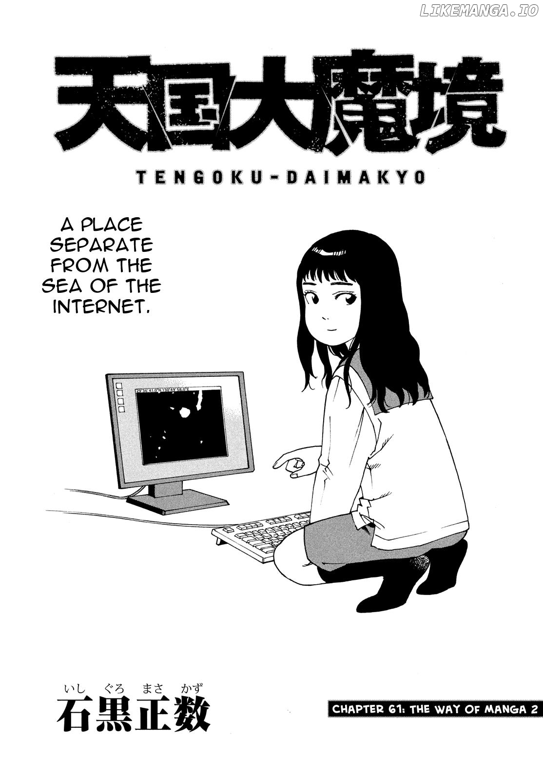 Tengoku Daimakyou chapter 61 - page 1