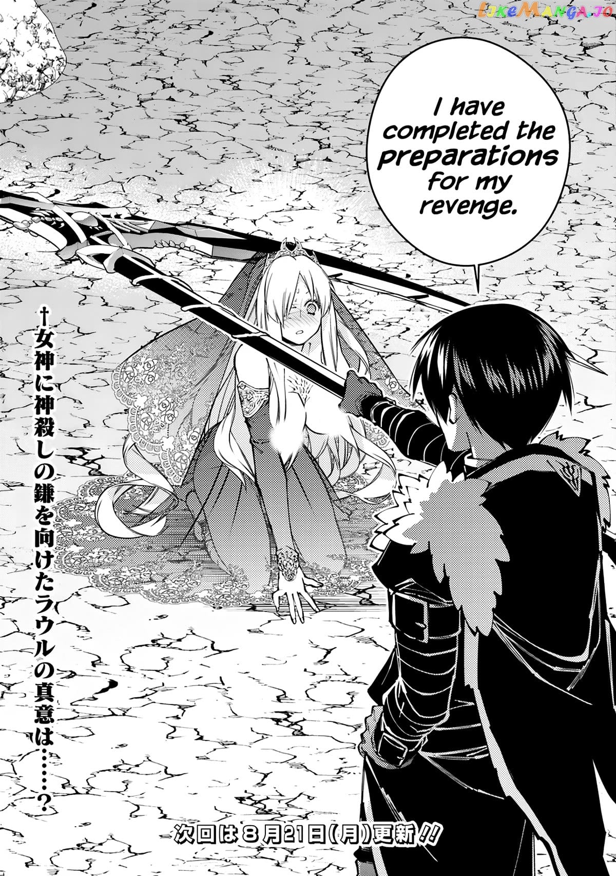 Fukushuu o Koinegau Saikyou Yuusha wa, Yami no Chikara de Senmetsu Musou Suru Chapter 79 - page 23