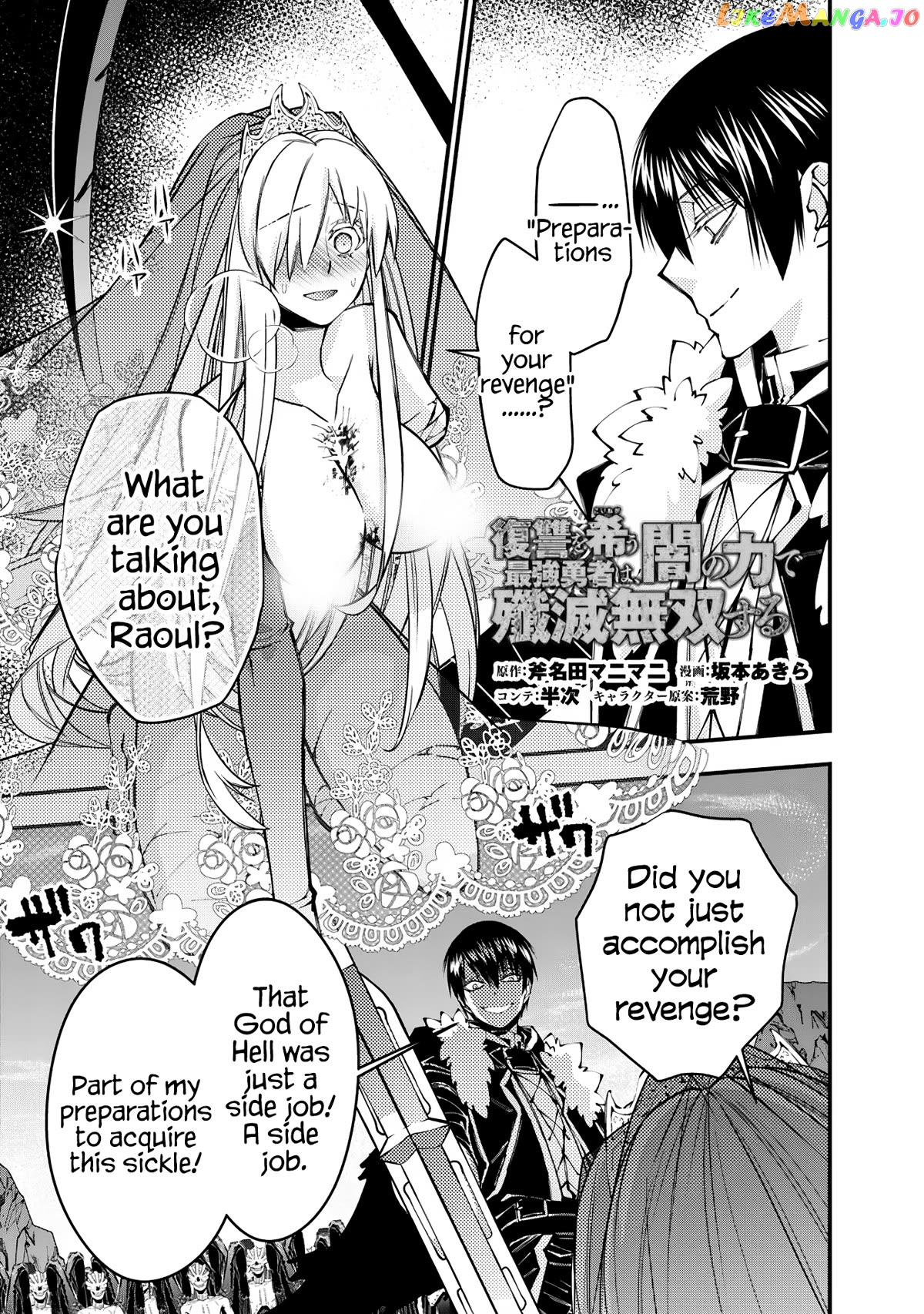 Fukushuu o Koinegau Saikyou Yuusha wa, Yami no Chikara de Senmetsu Musou Suru Chapter 80 - page 1