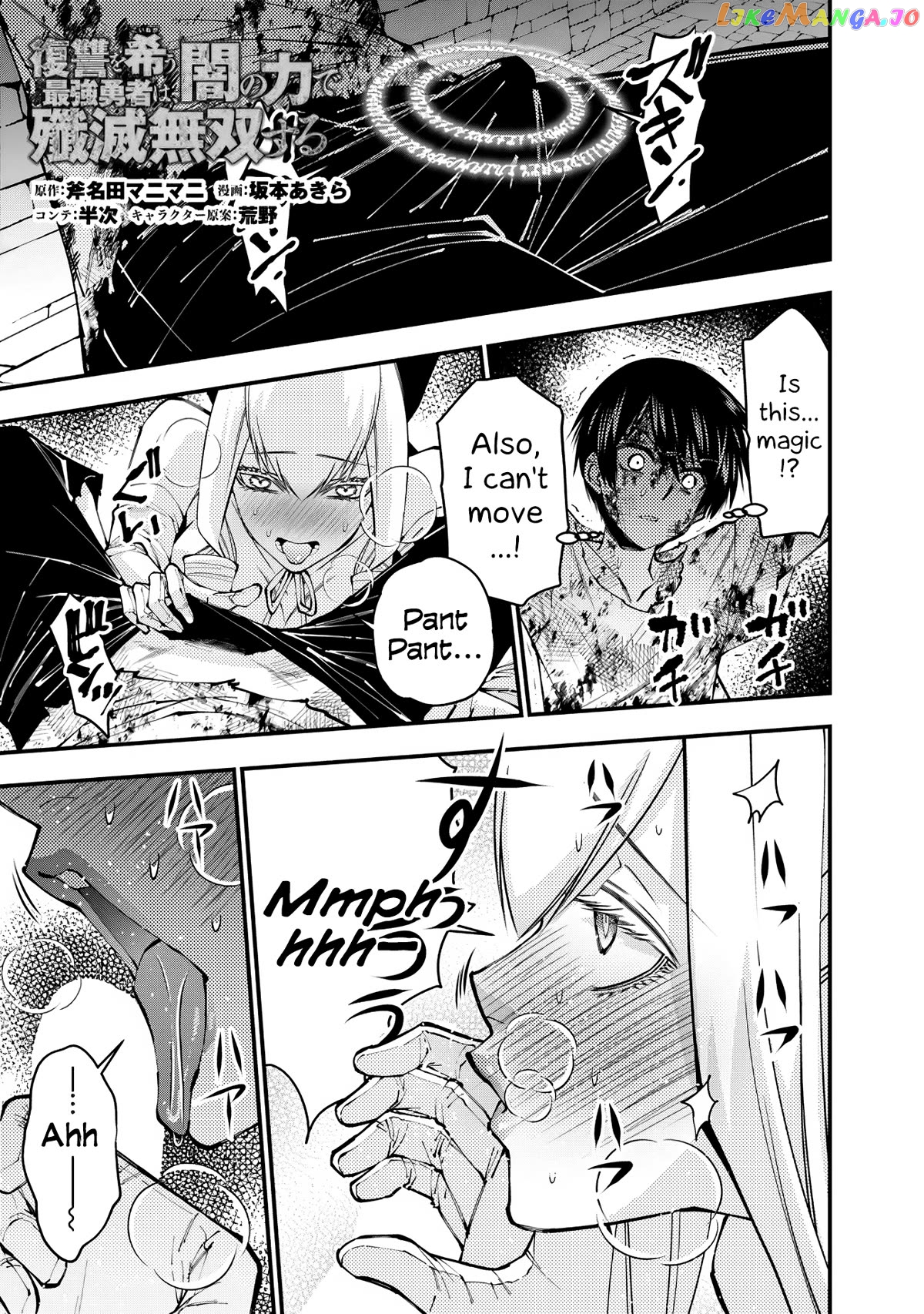 Fukushuu o Koinegau Saikyou Yuusha wa, Yami no Chikara de Senmetsu Musou Suru Chapter 81 - page 1