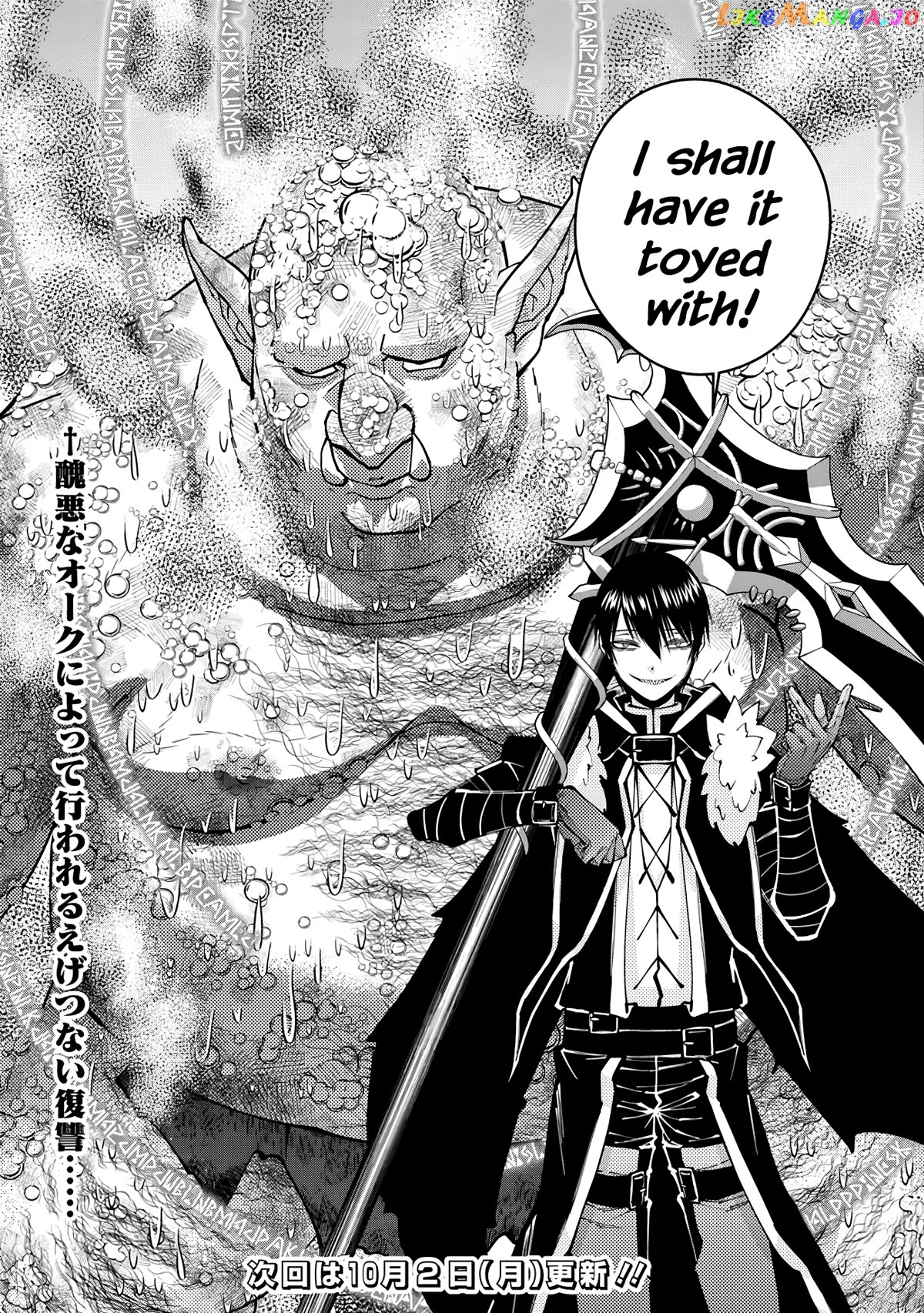 Fukushuu o Koinegau Saikyou Yuusha wa, Yami no Chikara de Senmetsu Musou Suru Chapter 82 - page 19