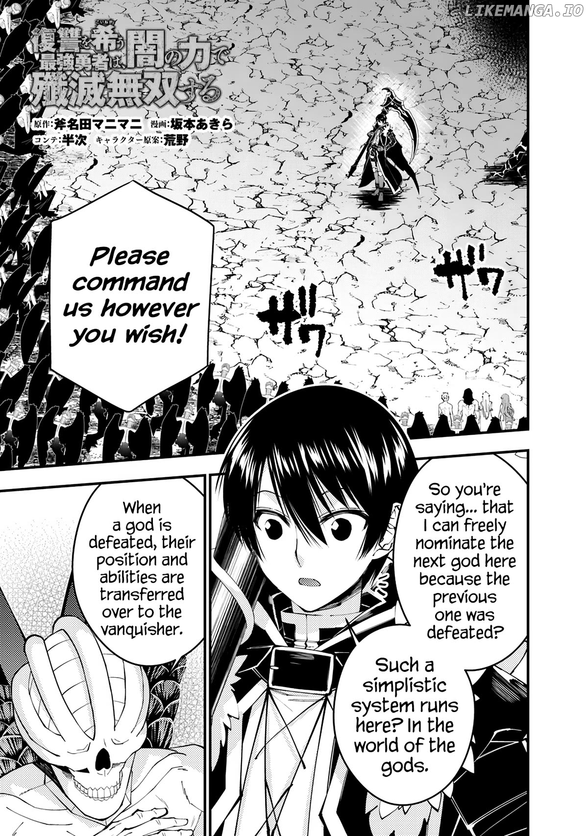 Fukushuu o Koinegau Saikyou Yuusha wa, Yami no Chikara de Senmetsu Musou Suru Chapter 85 - page 1