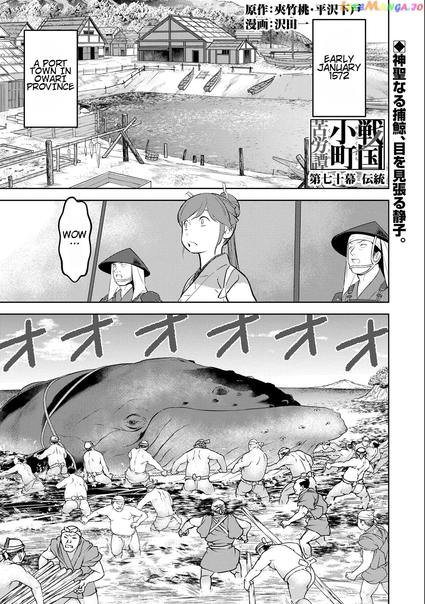 Sengoku Komachi Kurou Tan! Chapter 70 - page 1