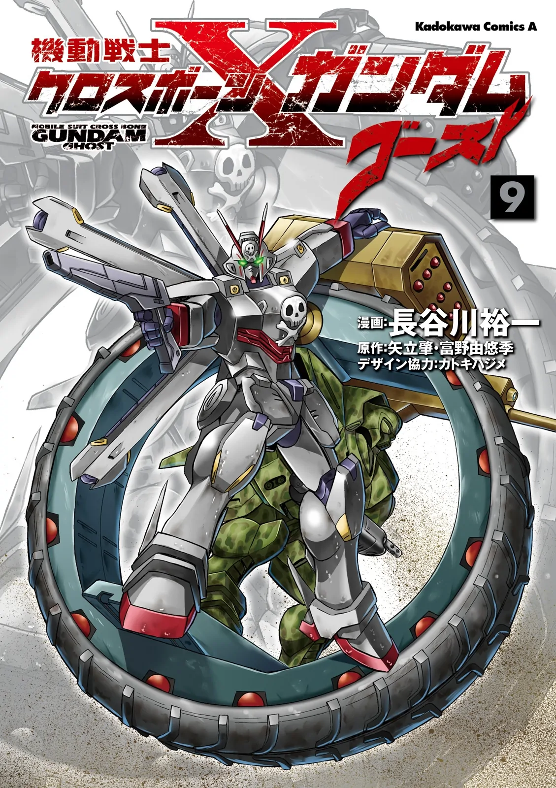 Kidou Senshi Crossbone Gundam Ghost Chapter 37 - page 1