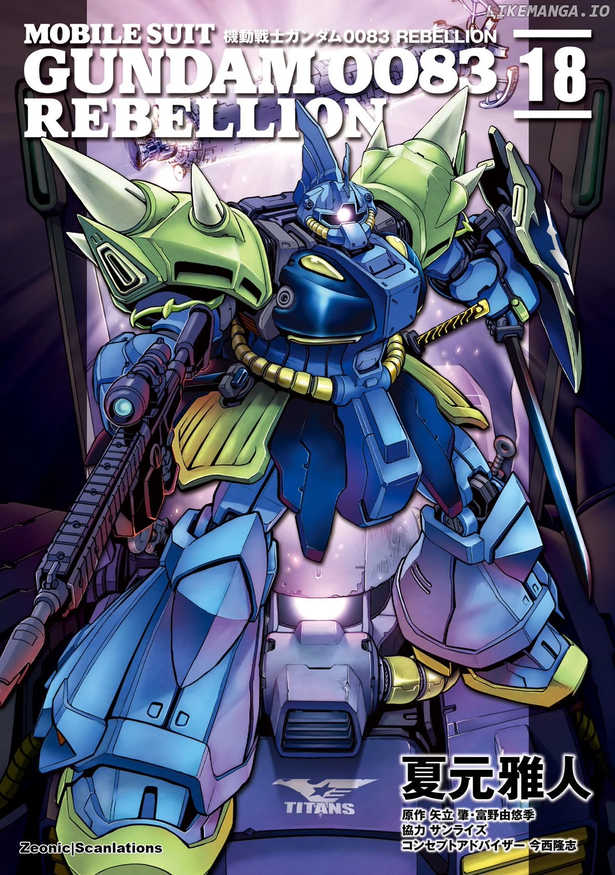 Kidou Senshi Gundam 0083 Rebellion Chapter 97 - page 1