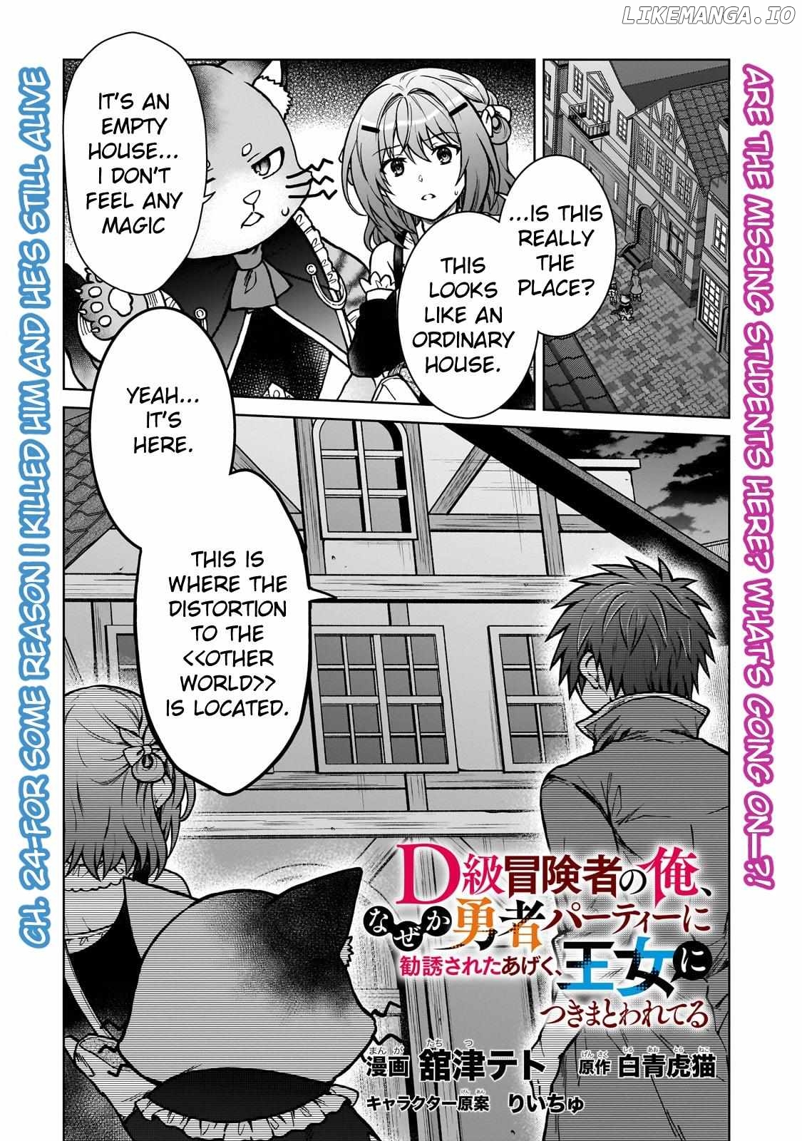 I’M A D-Rank Adventurer, For Some Reason I Got Recruited Into A Hero Party, And Now The Princess Is Stalking Me Chapter 24 - page 1