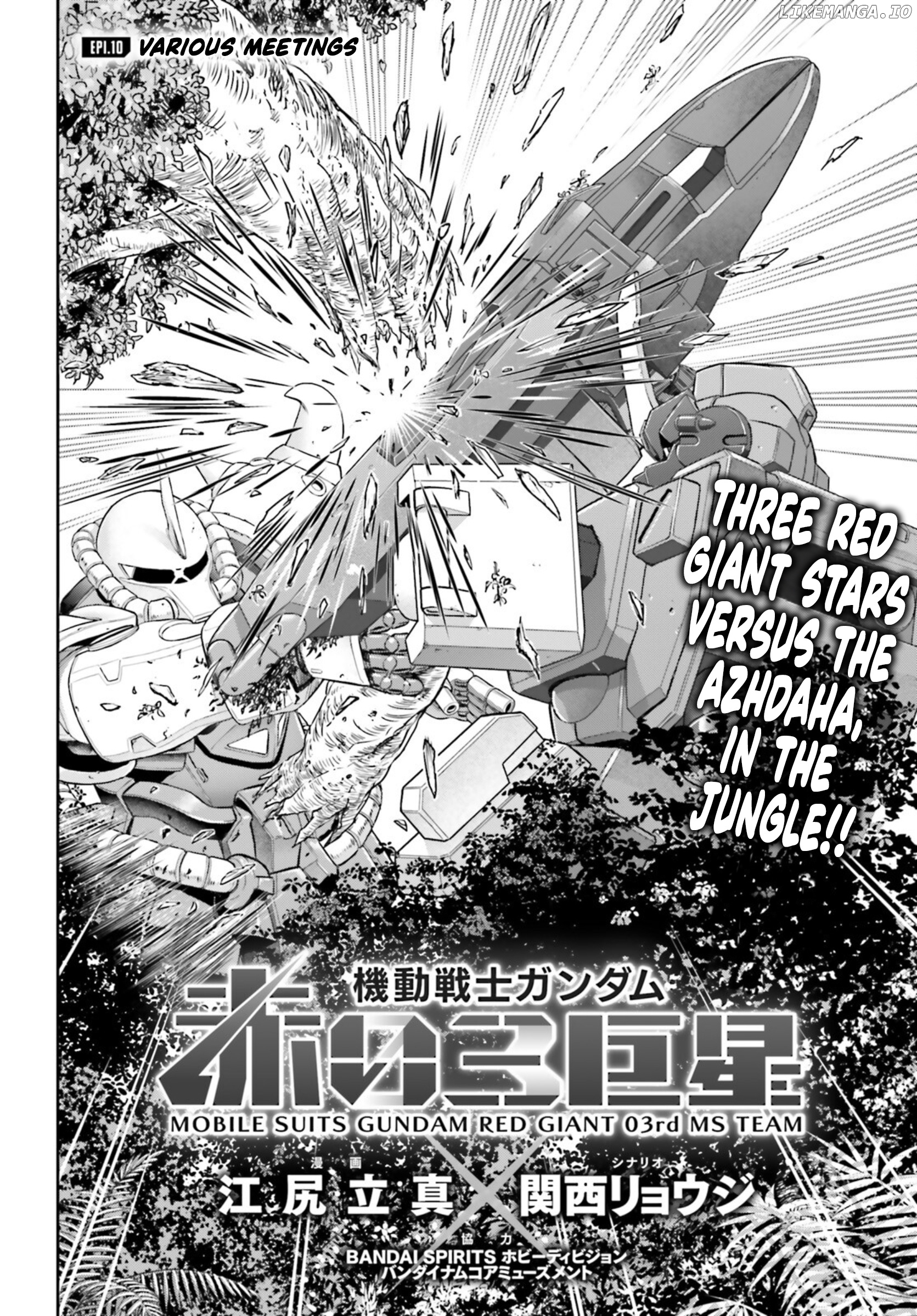 Mobile Suit Gundam: Red Giant 03Rd Ms Team Chapter 10 - page 2
