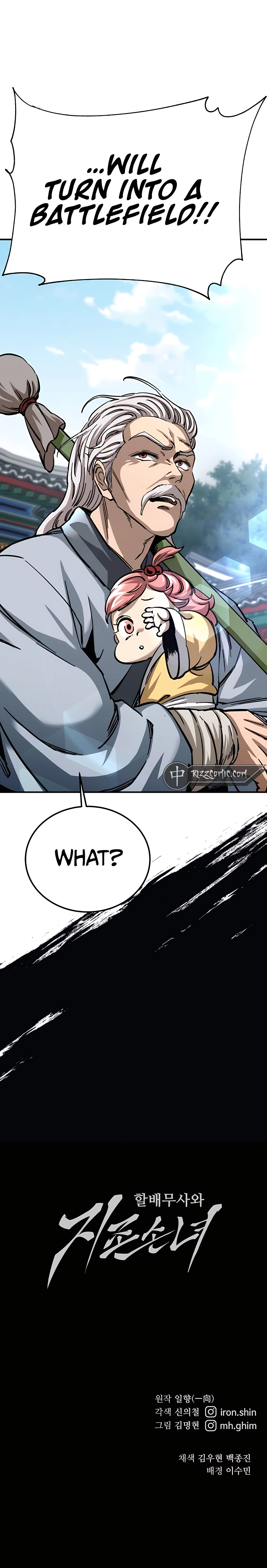 Warrior Grandpa and Grandmaster daughter Chapter 25 - page 23