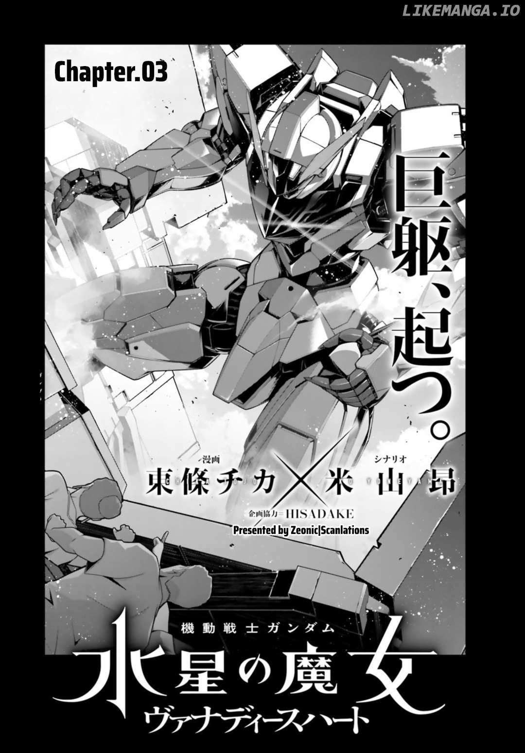 Kidou Senshi Gundam: Suisei No Majo - Vanadis Heart Chapter 3 - page 3