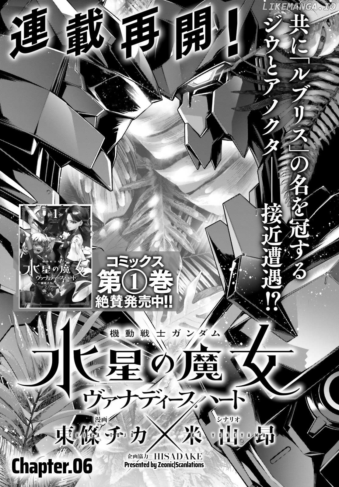 Kidou Senshi Gundam: Suisei No Majo - Vanadis Heart Chapter 6 - page 1
