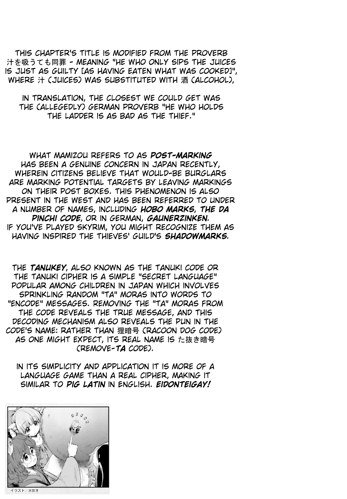 Touhou Suichouka ~ Lotus Eater-Tachi No Suisei Chapter 49 - page 17