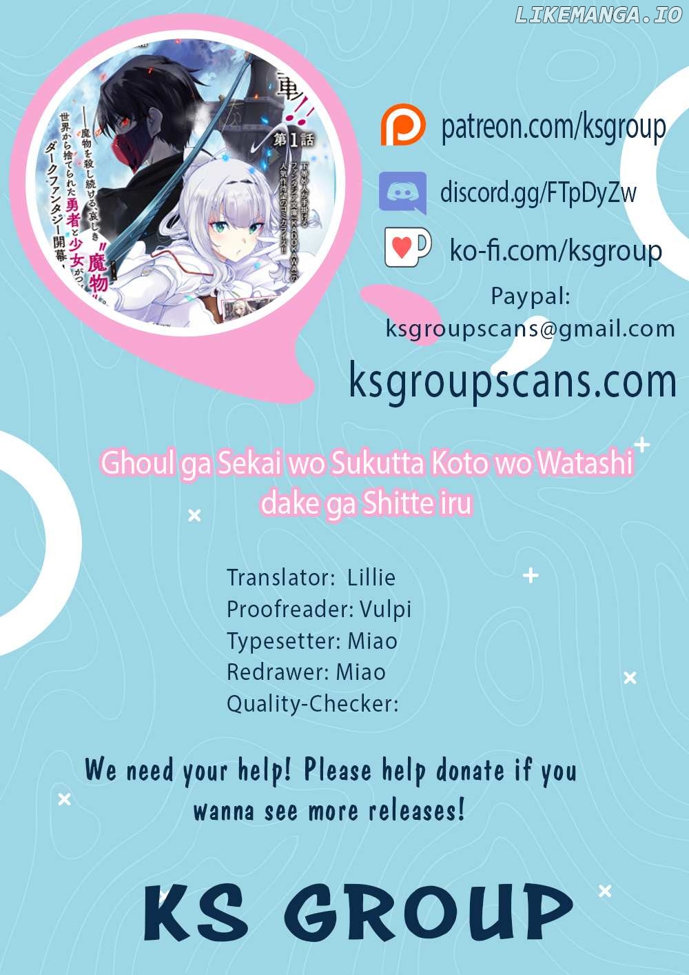 Ghoul ga Sekai wo Sukutta Koto wo Watashi dake ga shitteiru Chapter 10 - page 1