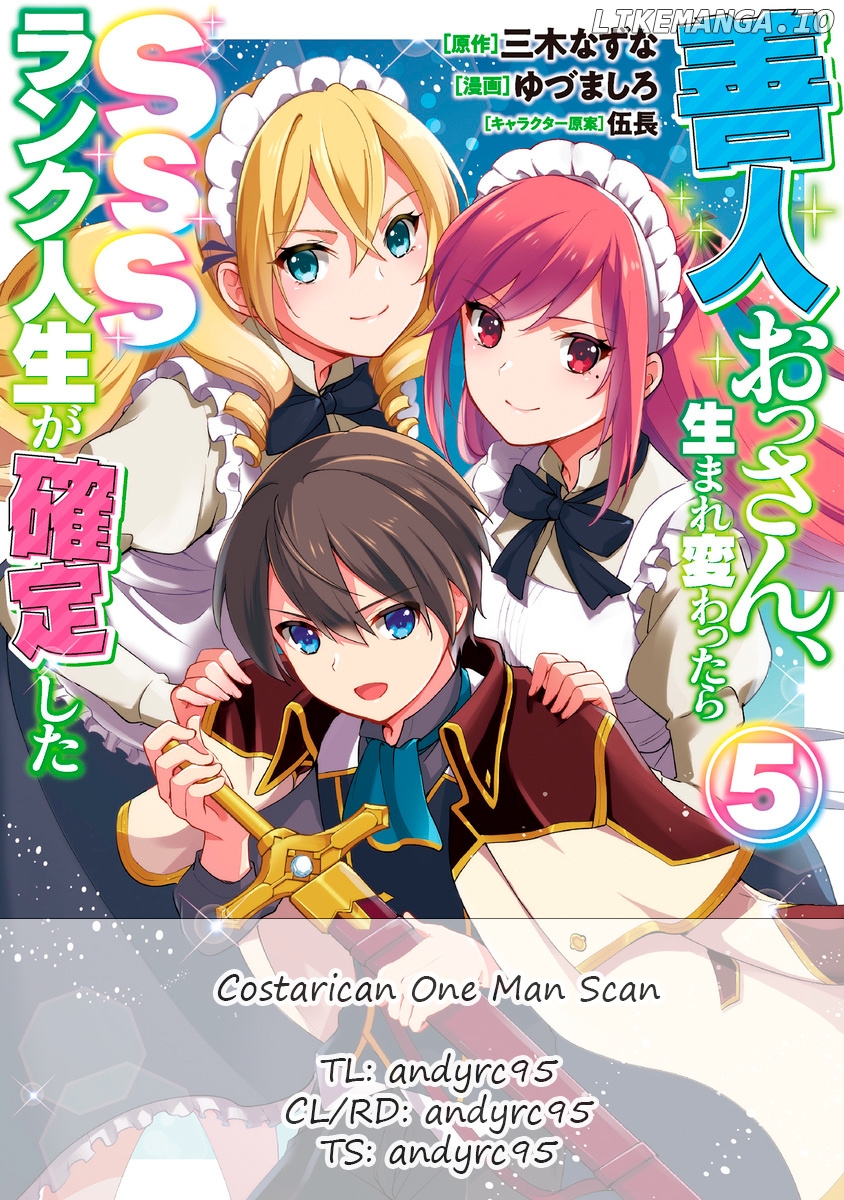 As A Virtuous Middle-Aged Man, My New Life Was Confirmed To Be Sss Rank Chapter 76 - page 1