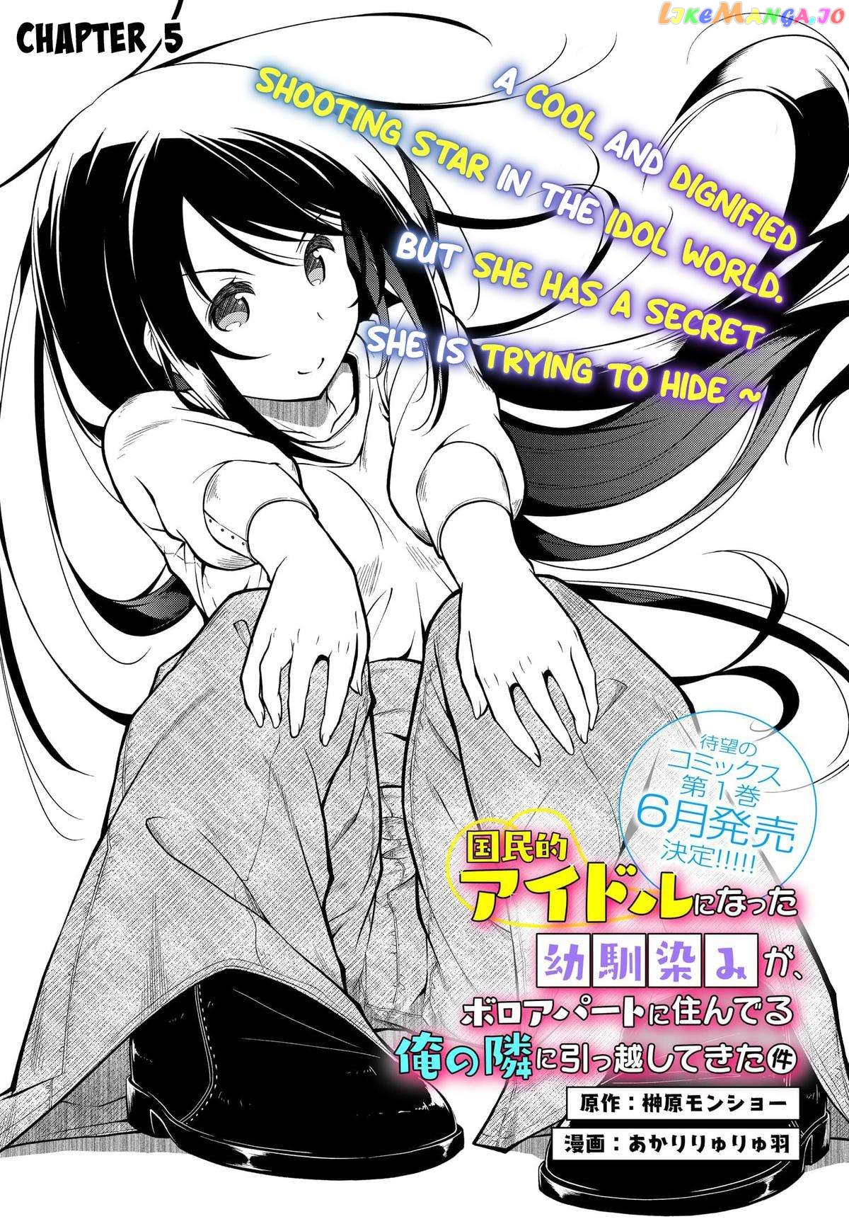 The Nationally Famous Idol, Who Turned Out To Be My Childhood Friend, Is Now My Neighbour Chapter 5 - page 3