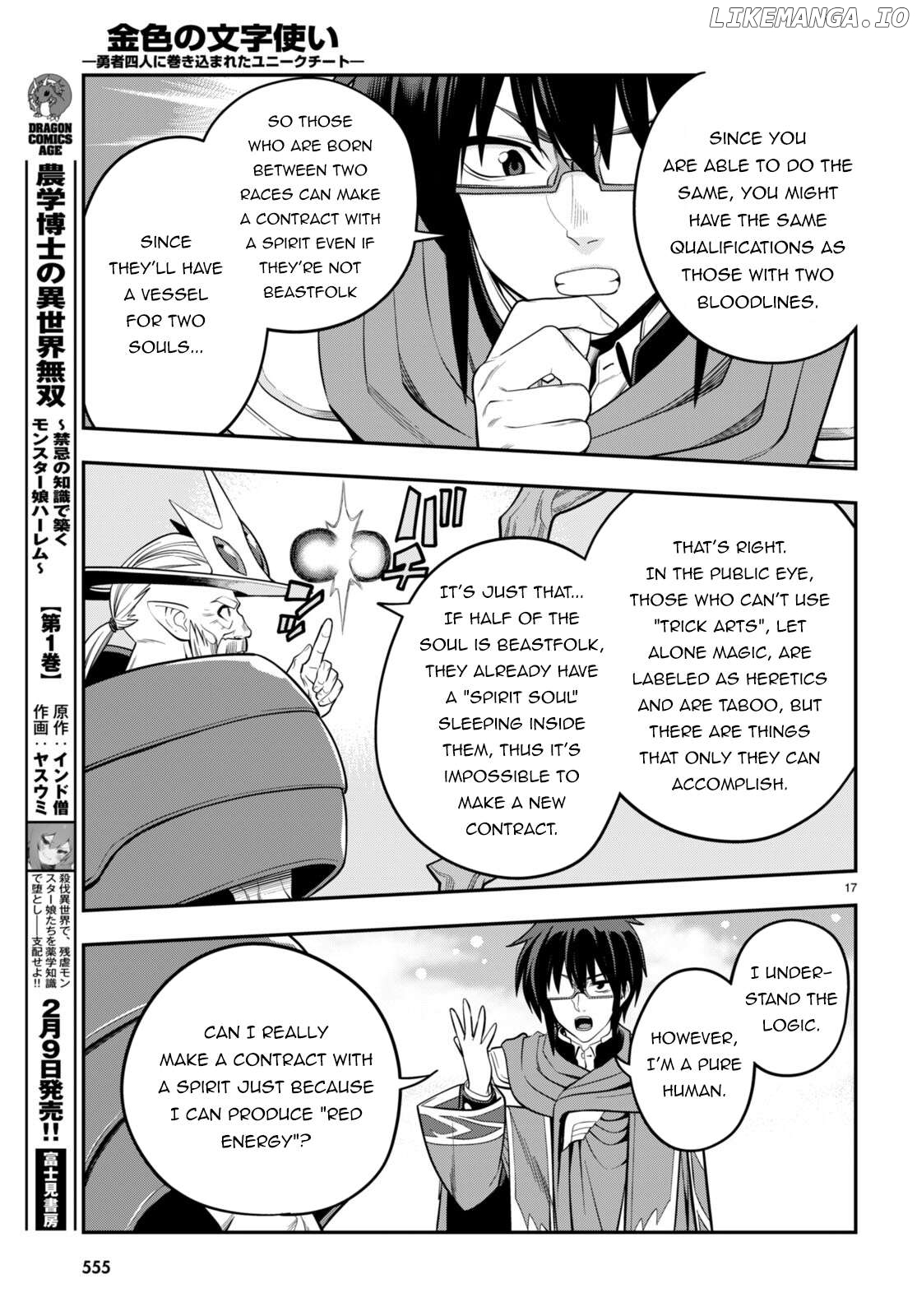 Konjiki no Moji Tsukai - Yuusha Yonin ni Makikomareta Unique Cheat Chapter 104 - page 18