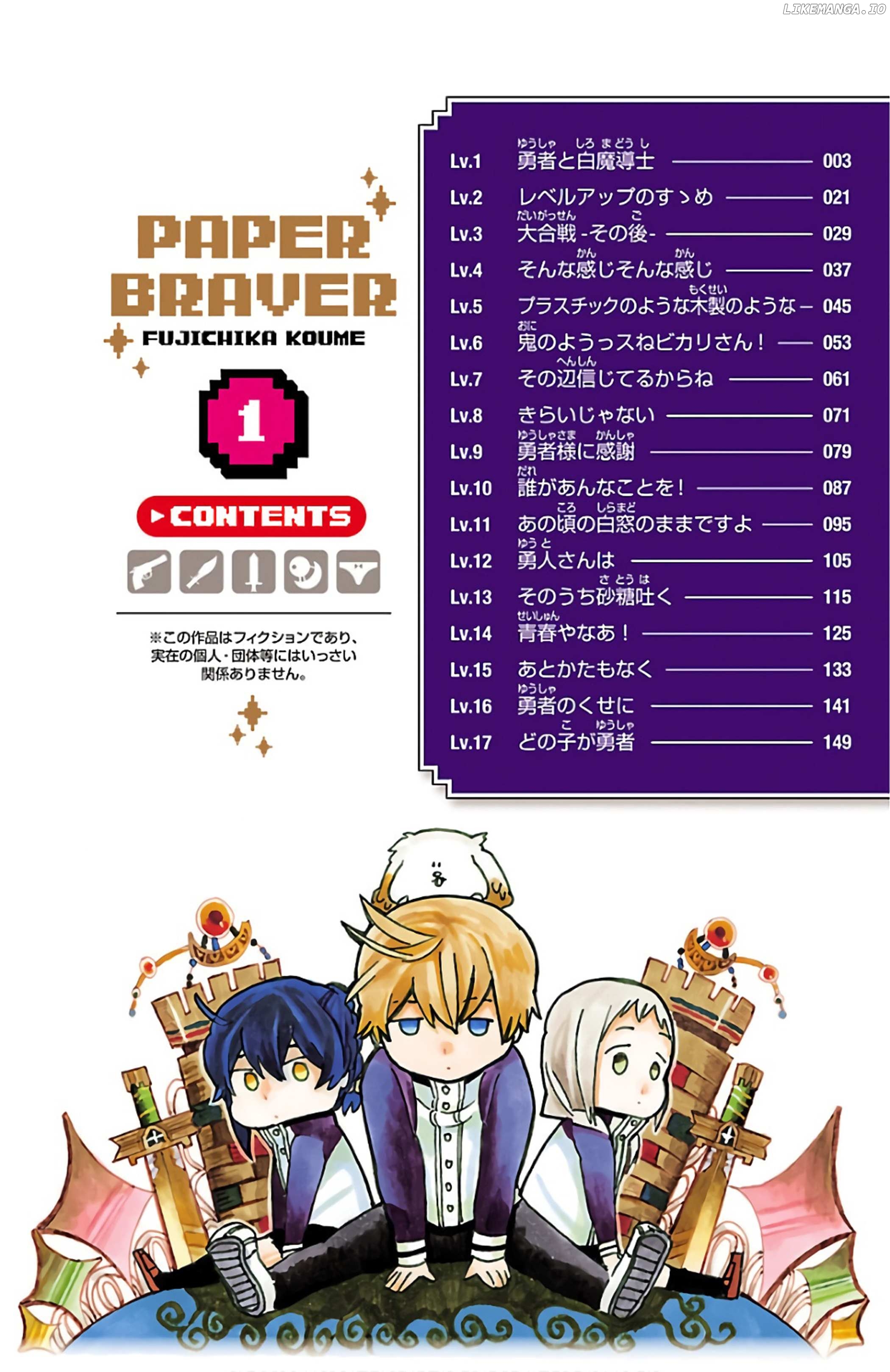Paper Braver Chapter 17.6 - page 5