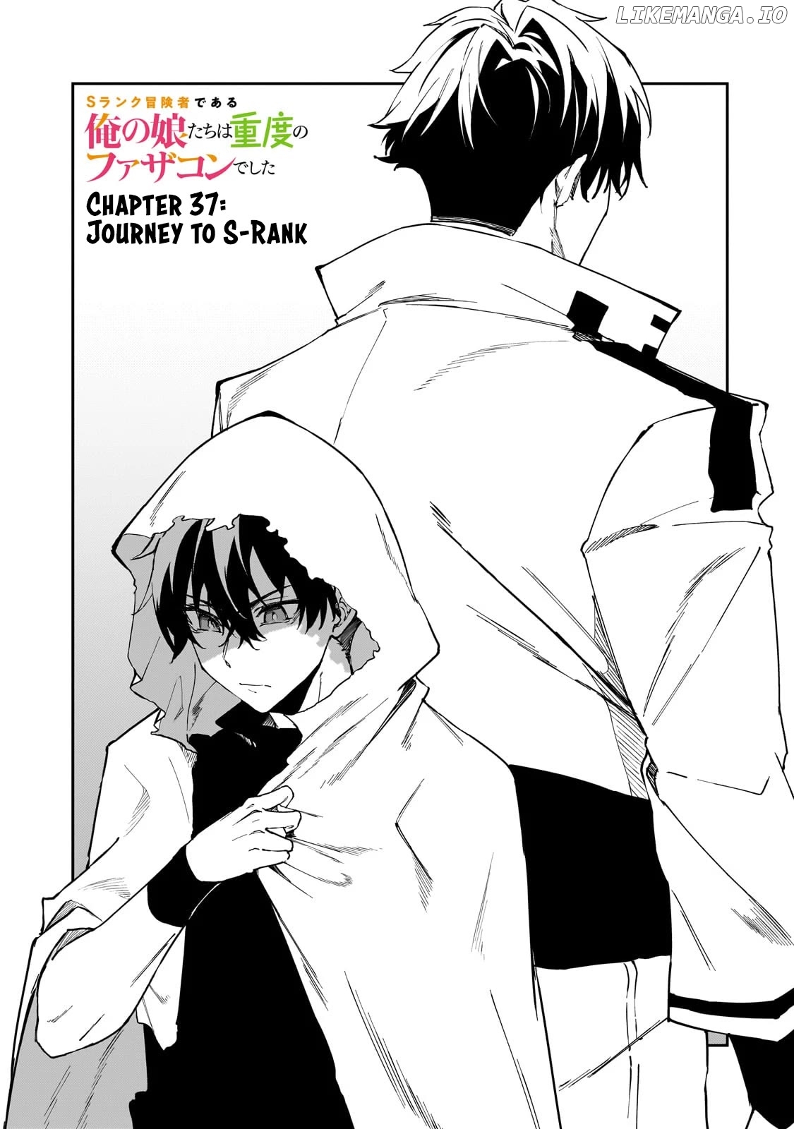 S Rank Boukensha De Aru Ore No Musume-Tachi Wa Juudo No Father Con Deshita Chapter 37 - page 2