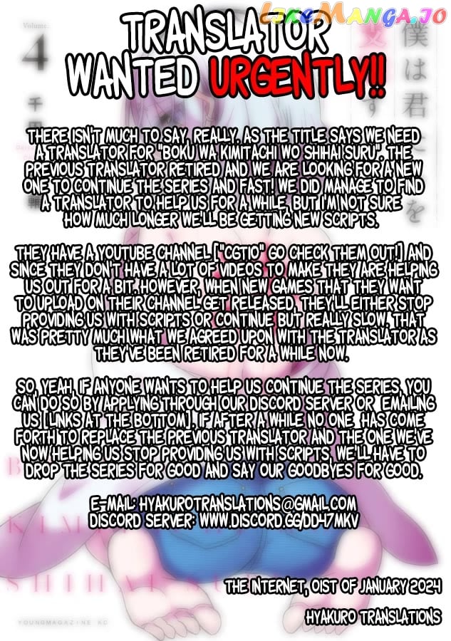 Boku wa Kimitachi wo Shihai suru Chapter 25 - page 2