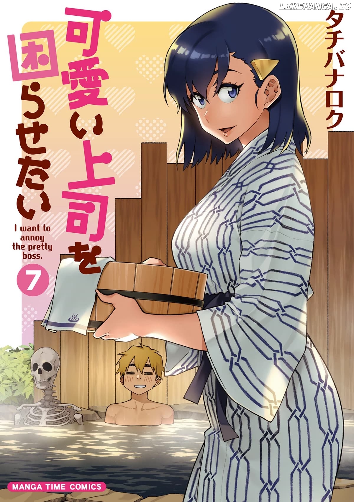 Kawaii Joushi O Komarasetai Chapter 82 - page 1
