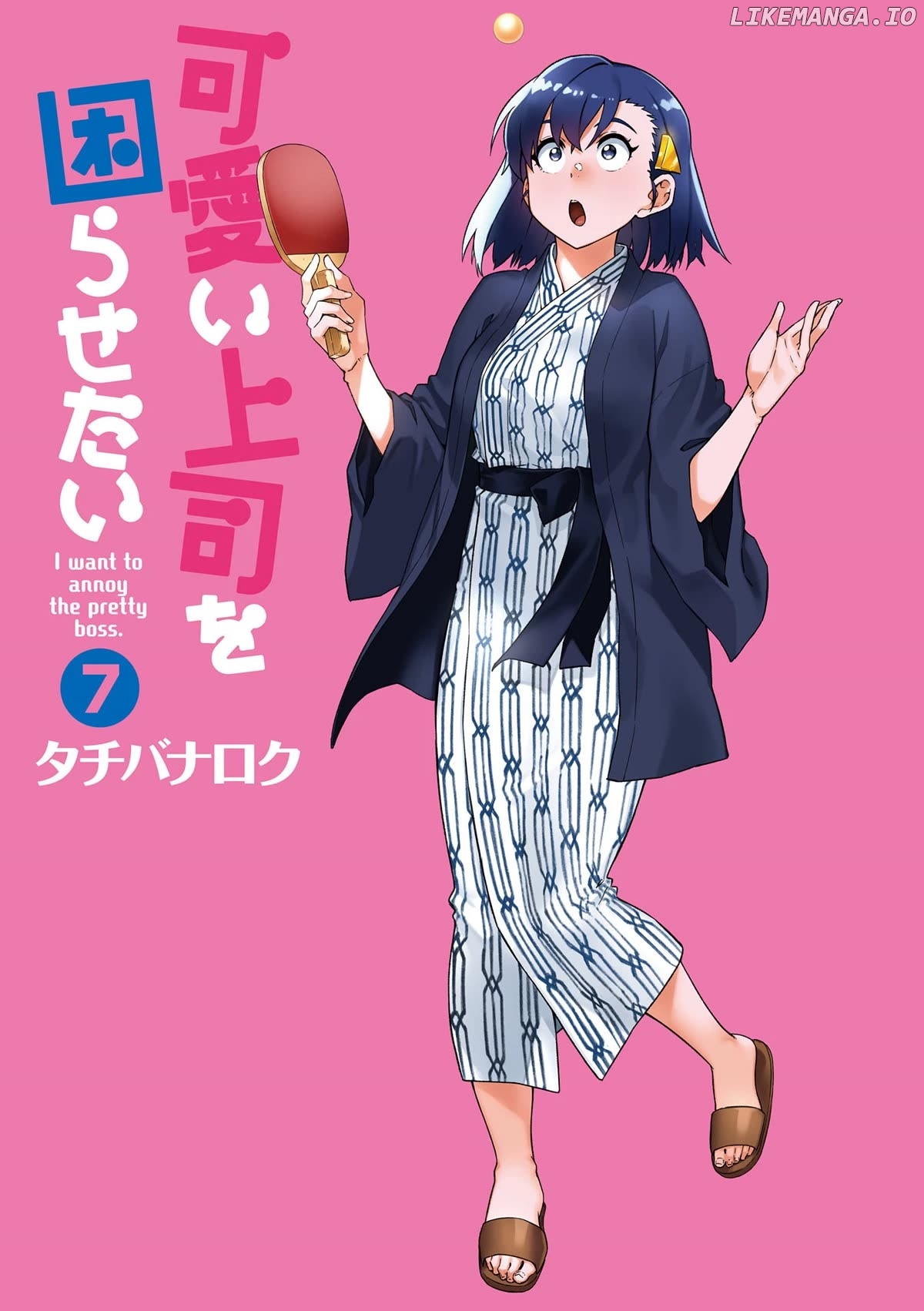 Kawaii Joushi O Komarasetai Chapter 82 - page 3