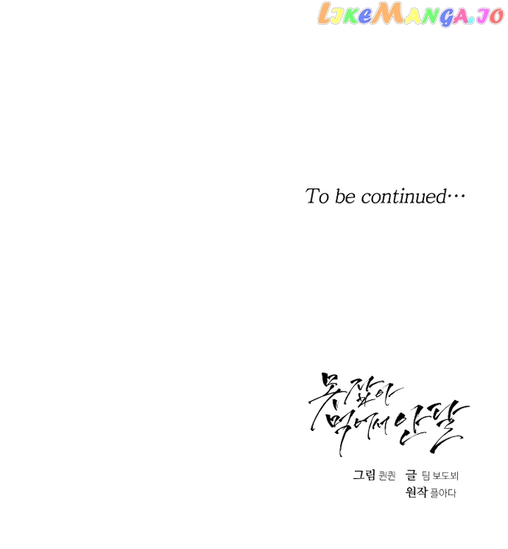 I Can't Wait To Eat You Chapter 24 - page 9