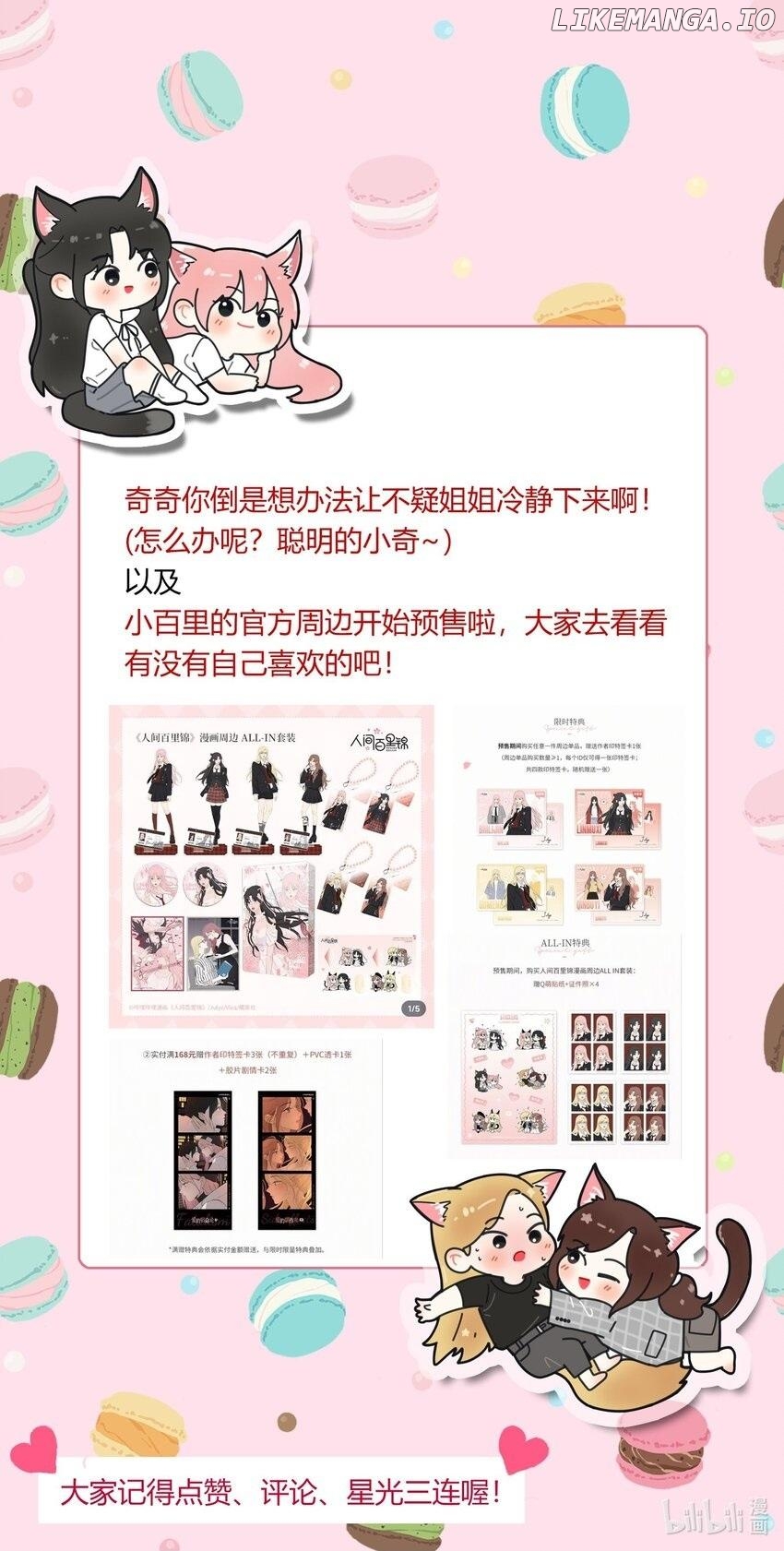 Baili Jin Among Mortals Chapter 179 - page 40