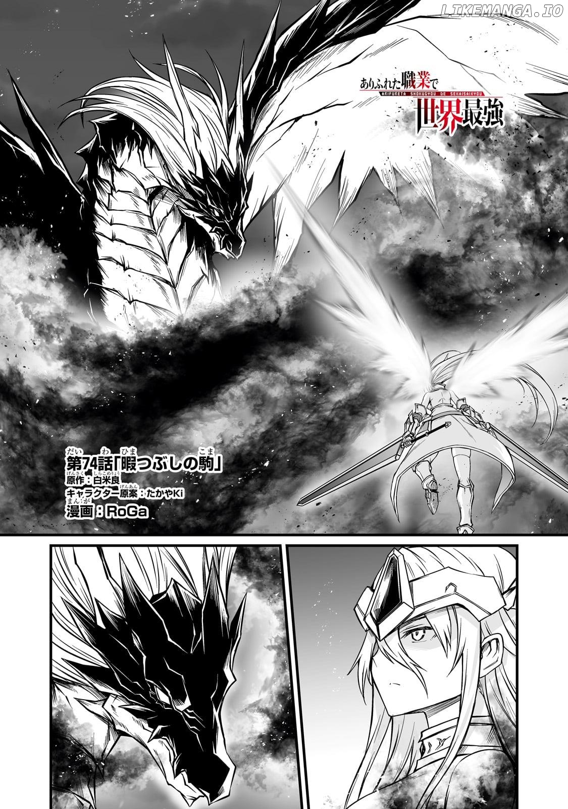 Arifureta Shokugyou de Sekai Saikyou Chapter 74 - page 2