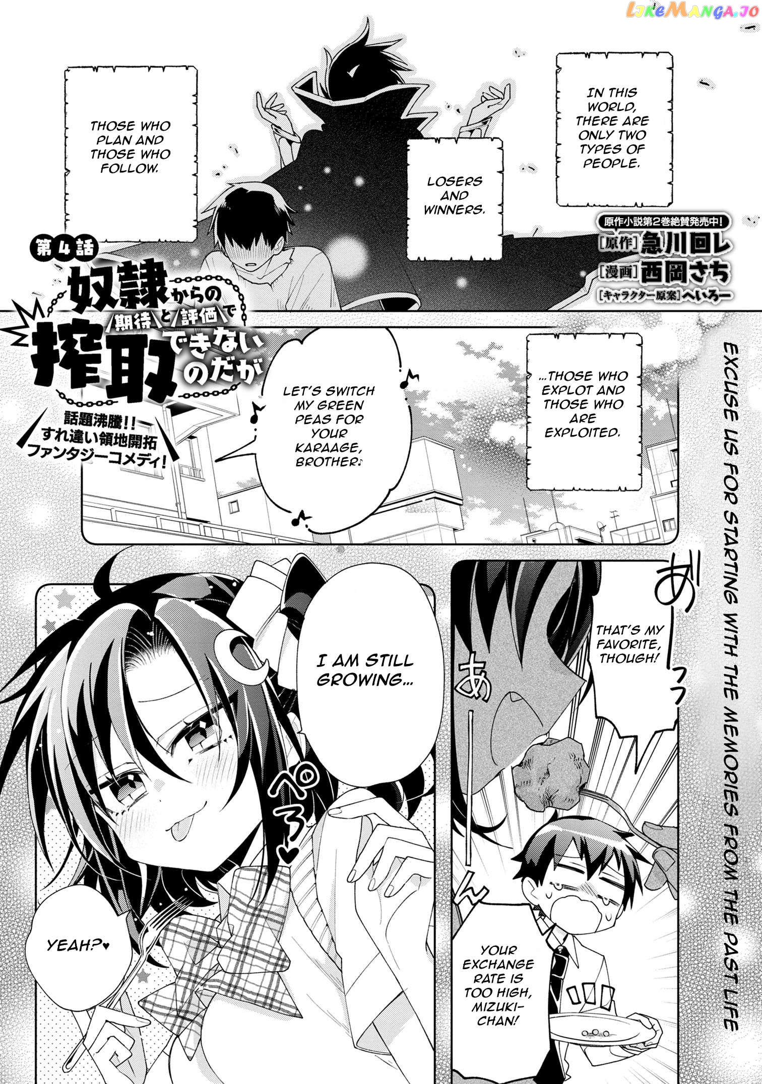 Dorei Kara No Kitai To Hyouka No Sei De Sakushu Dekinai No Daga Chapter 4 - page 1