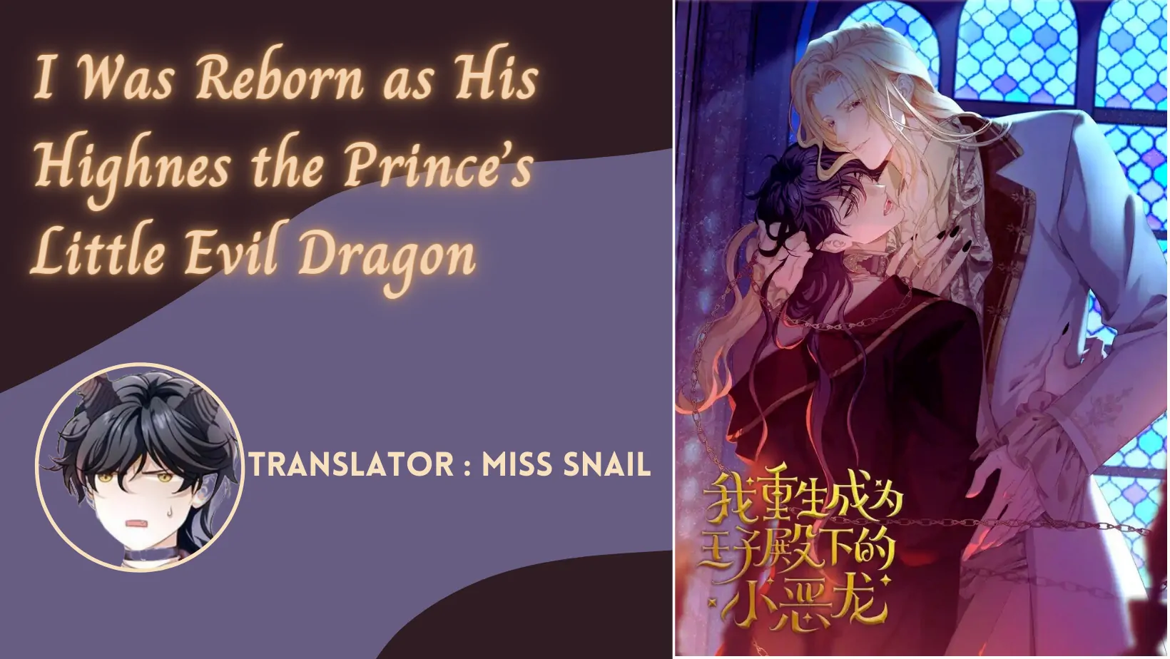 I Was Reborn as His Highness the Prince's Little Evil Dragon Chapter 24 - page 1