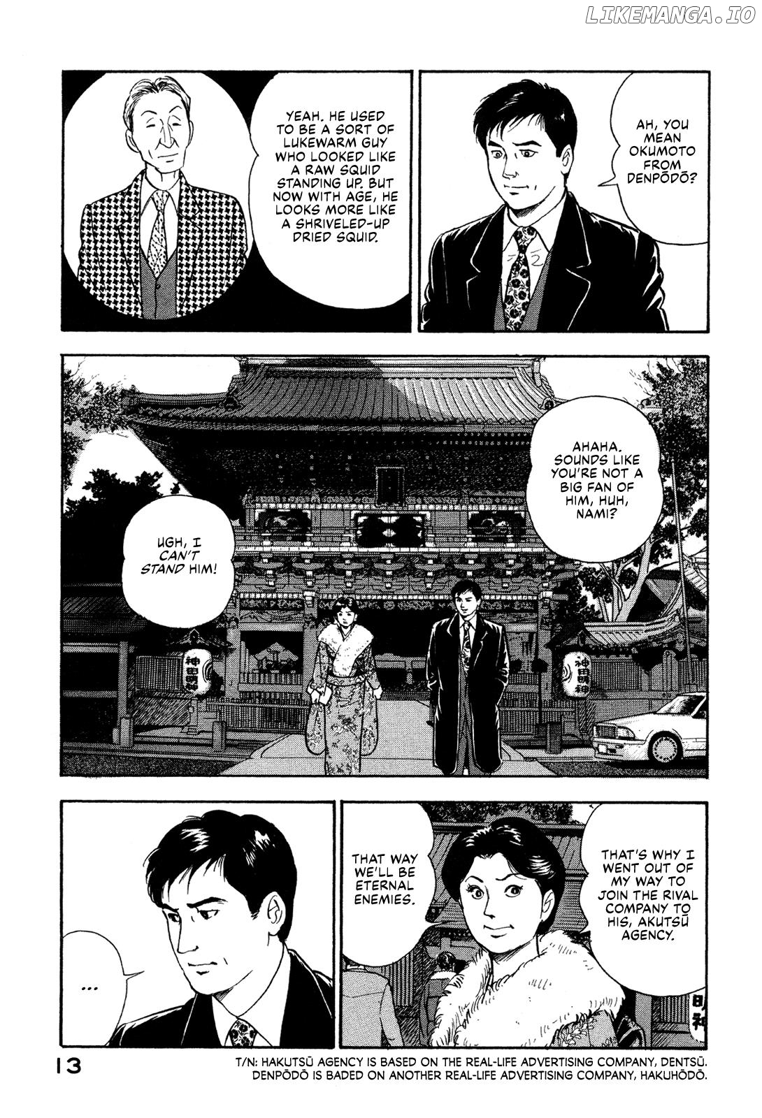 Division Chief Shima Kōsaku Chapter 60 - page 15