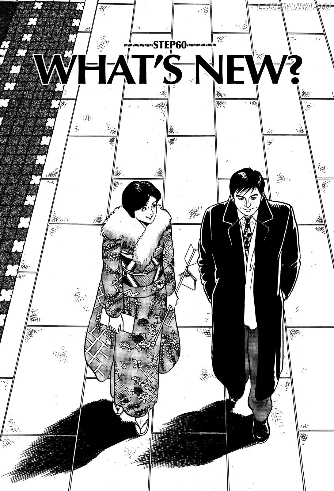 Division Chief Shima Kōsaku Chapter 60 - page 5