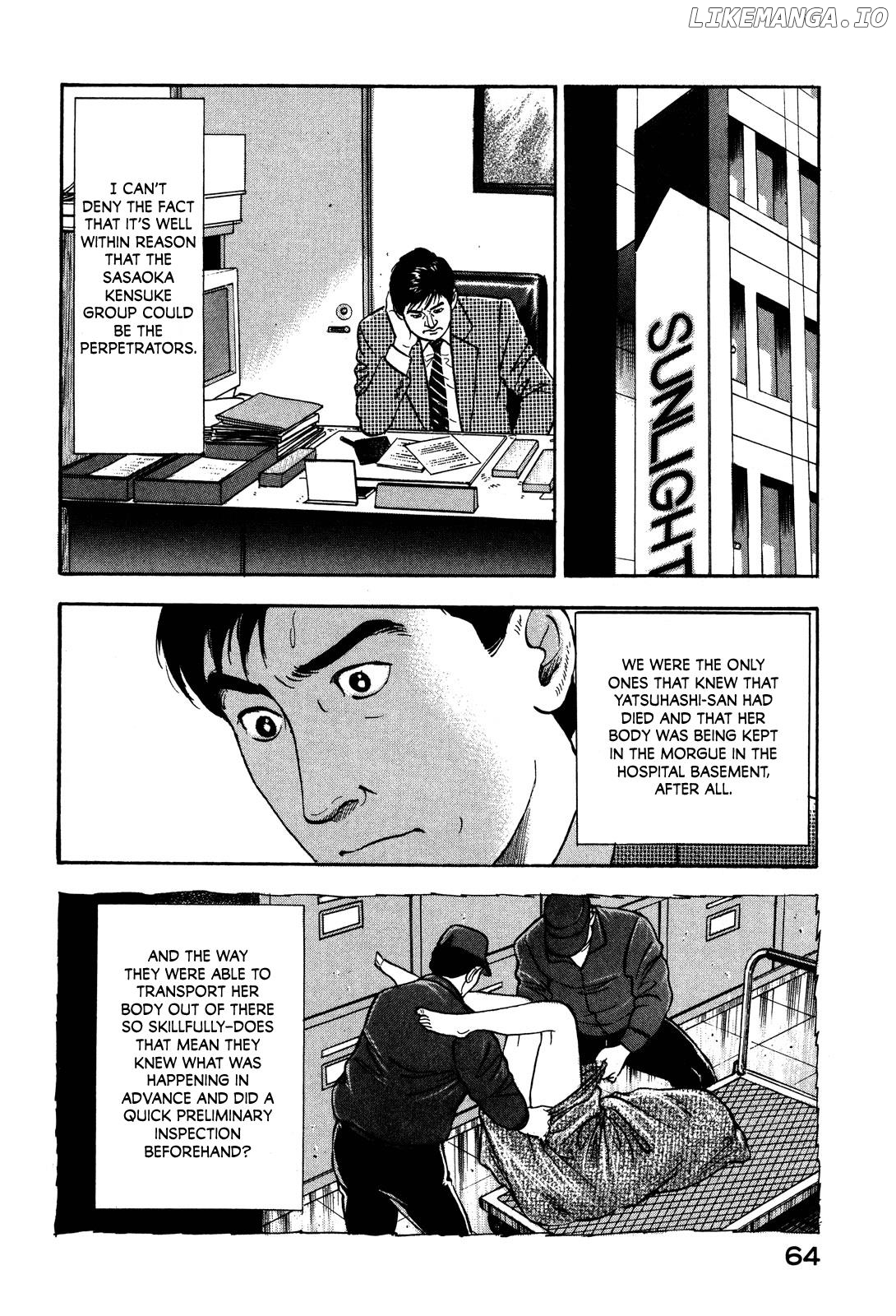 Division Chief Shima Kōsaku Chapter 63 - page 10