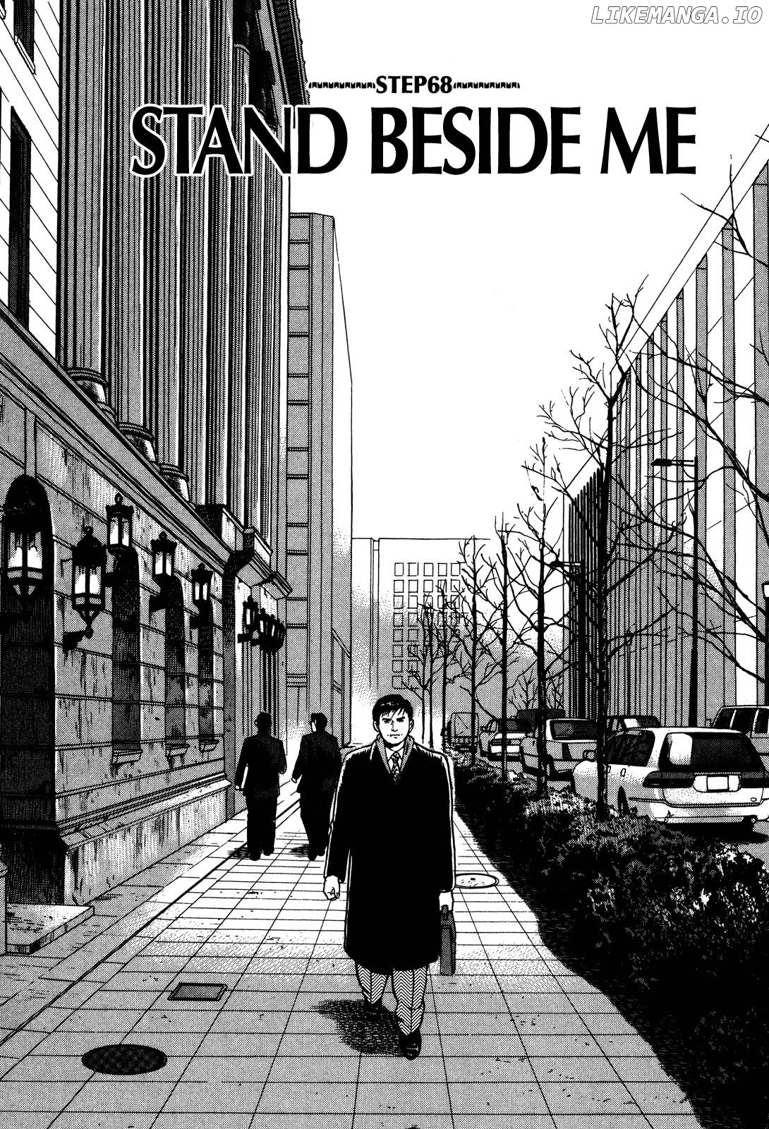 Division Chief Shima Kōsaku Chapter 68 - page 1