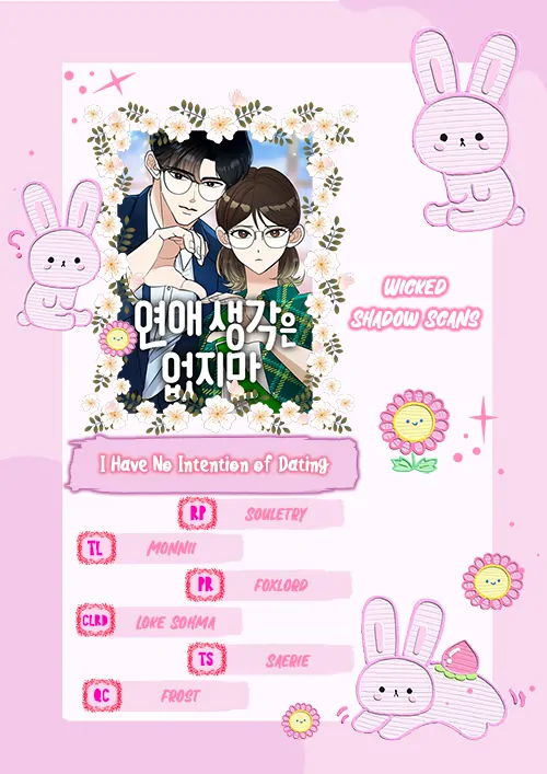 I Have No Intention of Dating Chapter 2 - page 1