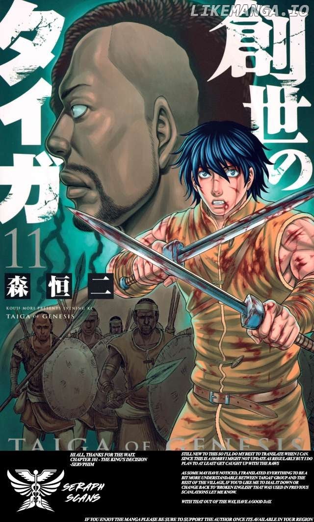 Sousei no Taiga Chapter 101 - page 1