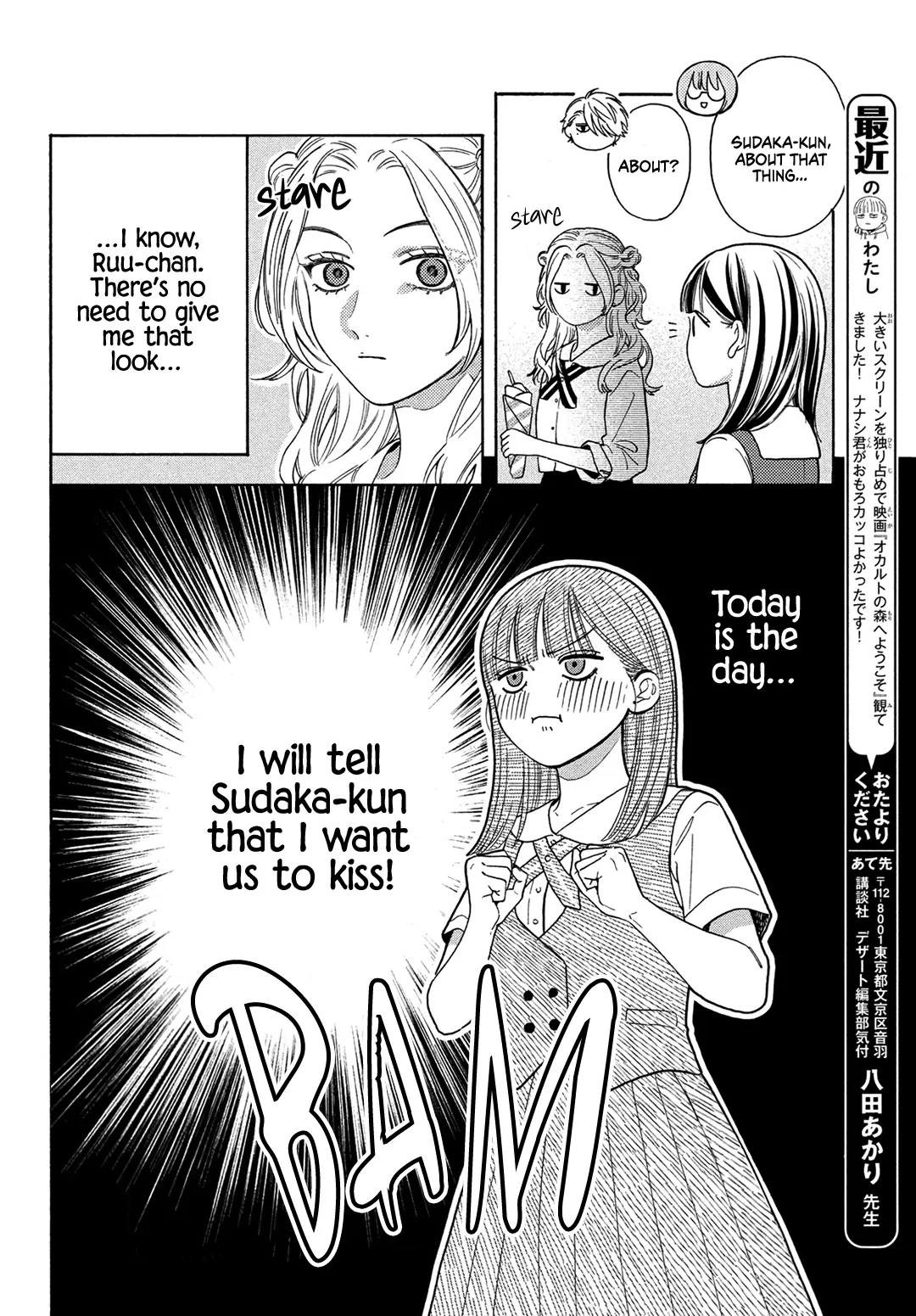 I love you my naive sweetheart! Chapter 15 - page 8